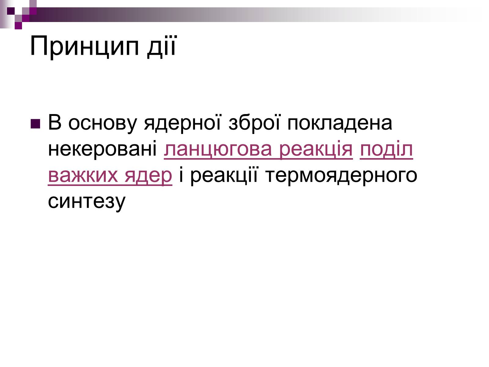 Презентація на тему «Зброя» - Слайд #17 Презентація на тему «Зброя» - Слайд #17