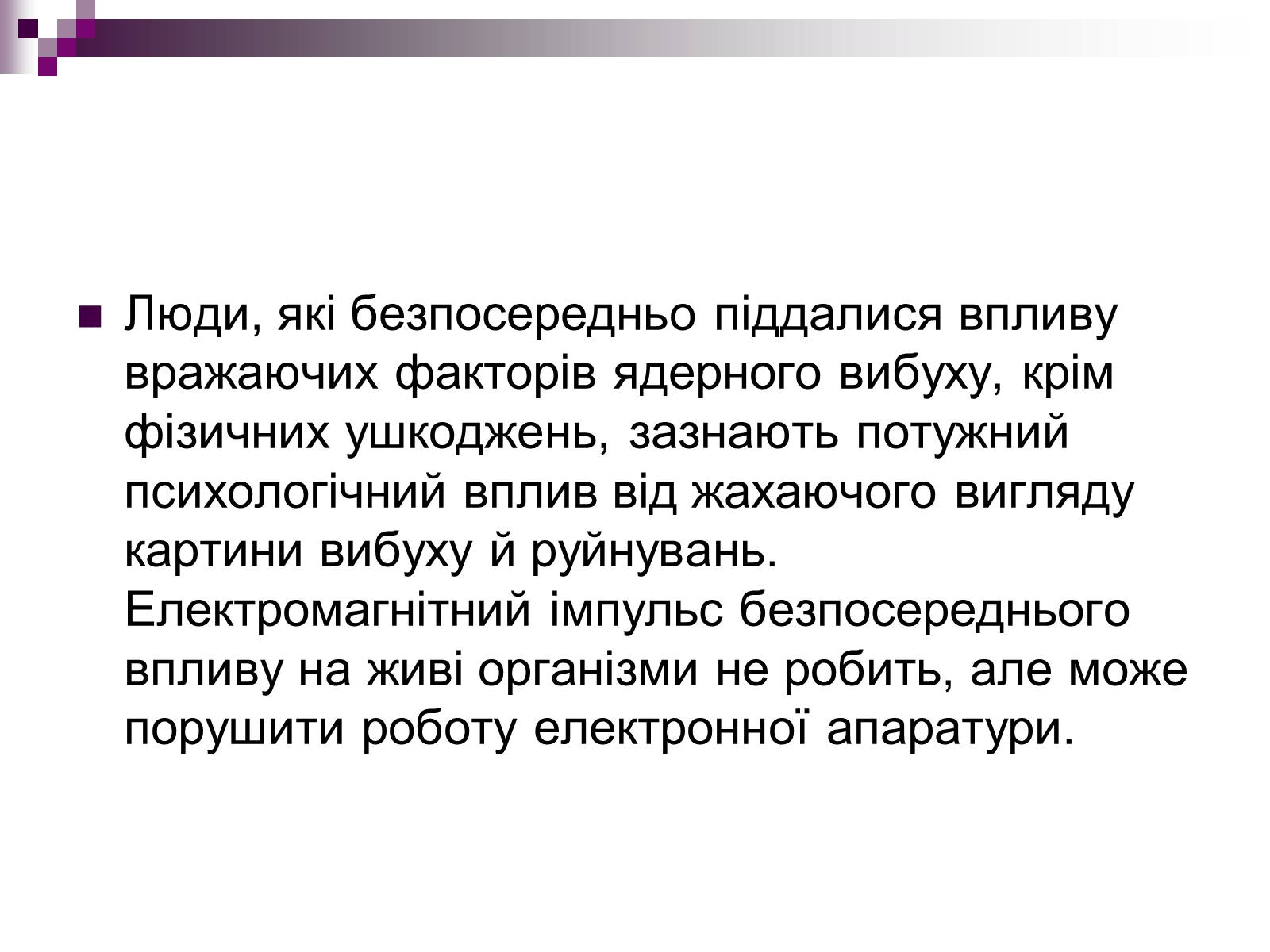 Презентація на тему «Зброя» - Слайд #22 Презентація на тему «Зброя» - Слайд #22