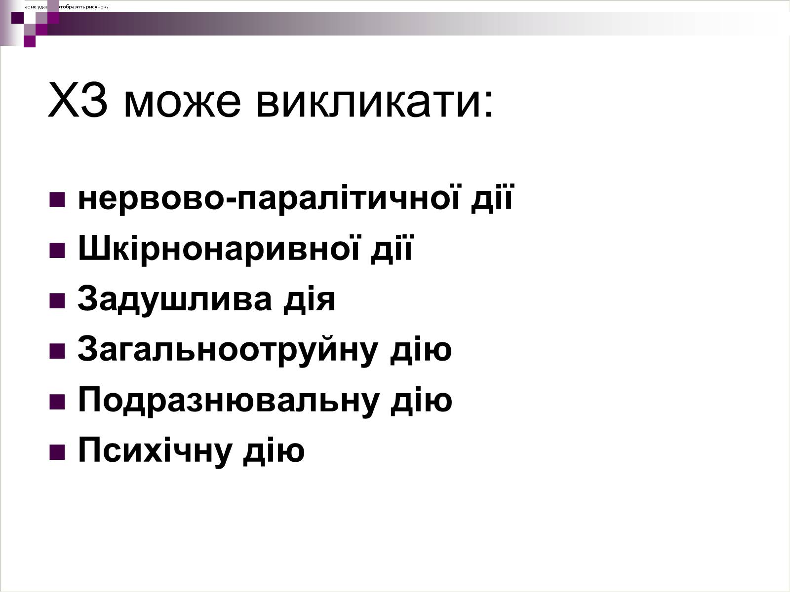 Презентація на тему «Зброя» - Слайд #9 Презентація на тему «Зброя» - Слайд #9