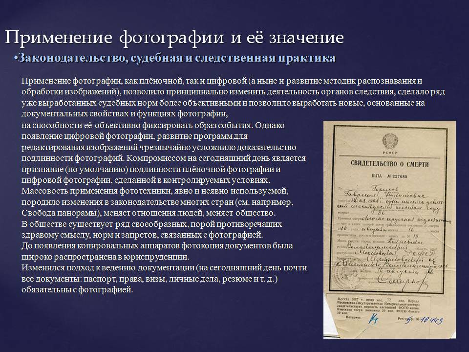 Презентація на тему «Эволюция фотографии» - Слайд #4 Презентація на тему «Эволюция фотографии» - Слайд #4