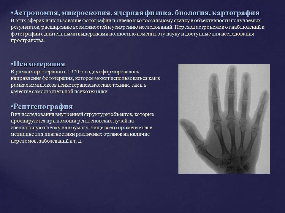 Презентація на тему «Эволюция фотографии» - Слайд #5 Презентація на тему «Эволюция фотографии» - Слайд #5
