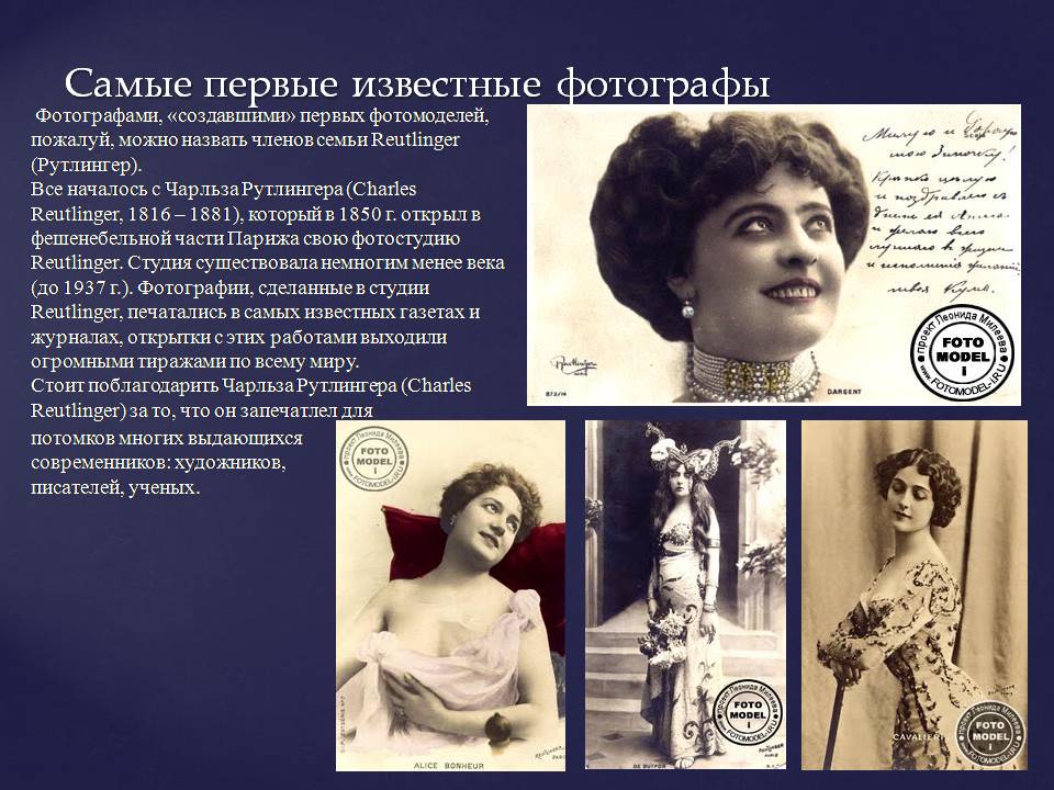 Презентація на тему «Эволюция фотографии» - Слайд #6 Презентація на тему «Эволюция фотографии» - Слайд #6