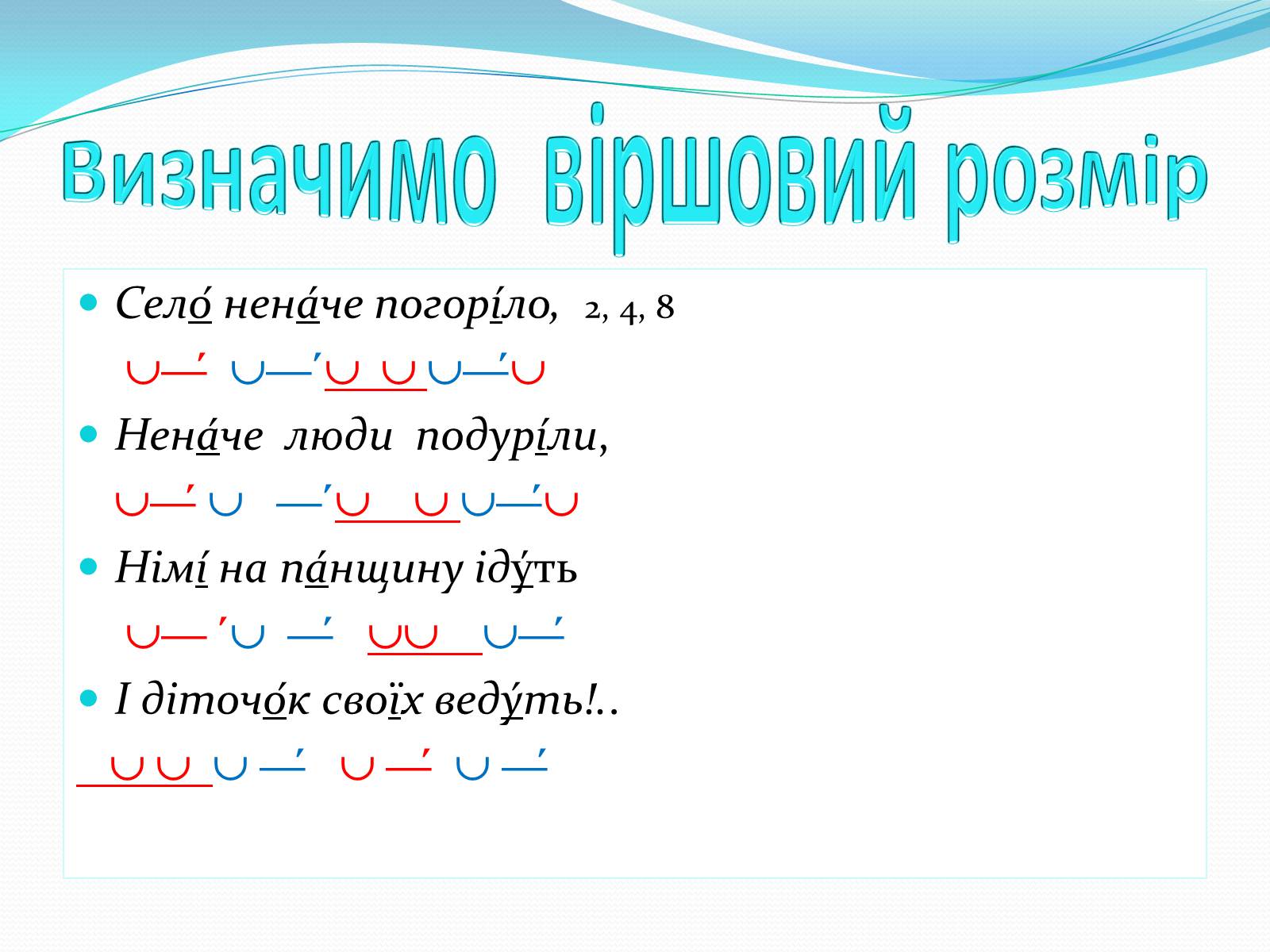 Презентація на тему «Стопи» - Слайд #10 Презентація на тему «Стопи» - Слайд #10