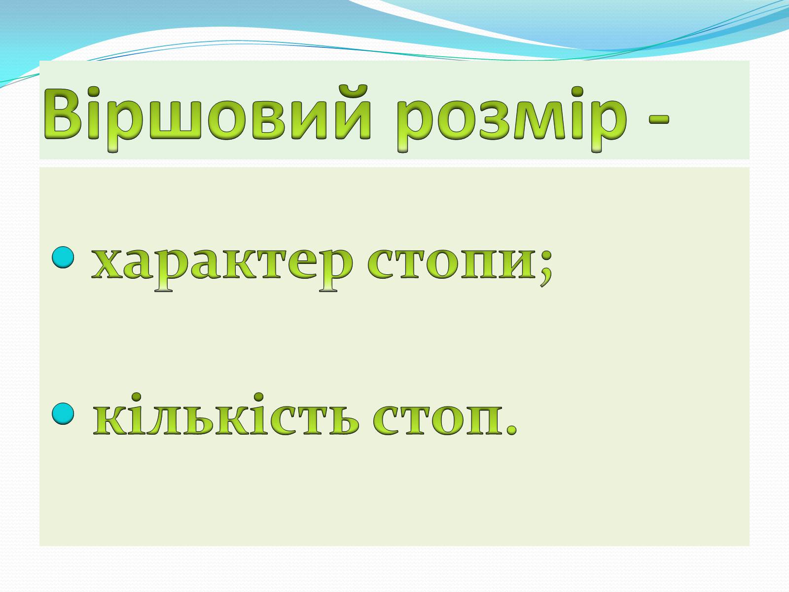 Презентація на тему «Стопи» - Слайд #5 Презентація на тему «Стопи» - Слайд #5