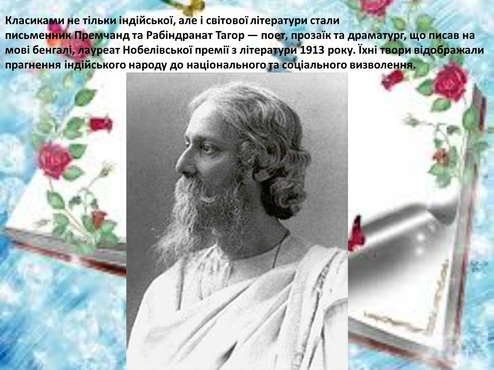 Презентація на тему «Культура Індії» (варіант 3) - Слайд #18 Презентація на тему «Культура Індії» (варіант 3) - Слайд #18