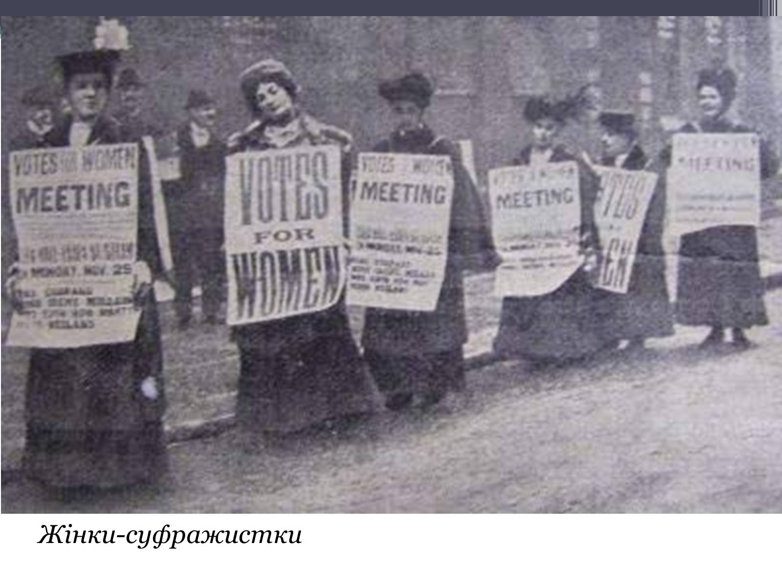 Презентація на тему «Міжнародні жіночі рухи» - Слайд #5 Презентація на тему «Міжнародні жіночі рухи» - Слайд #5