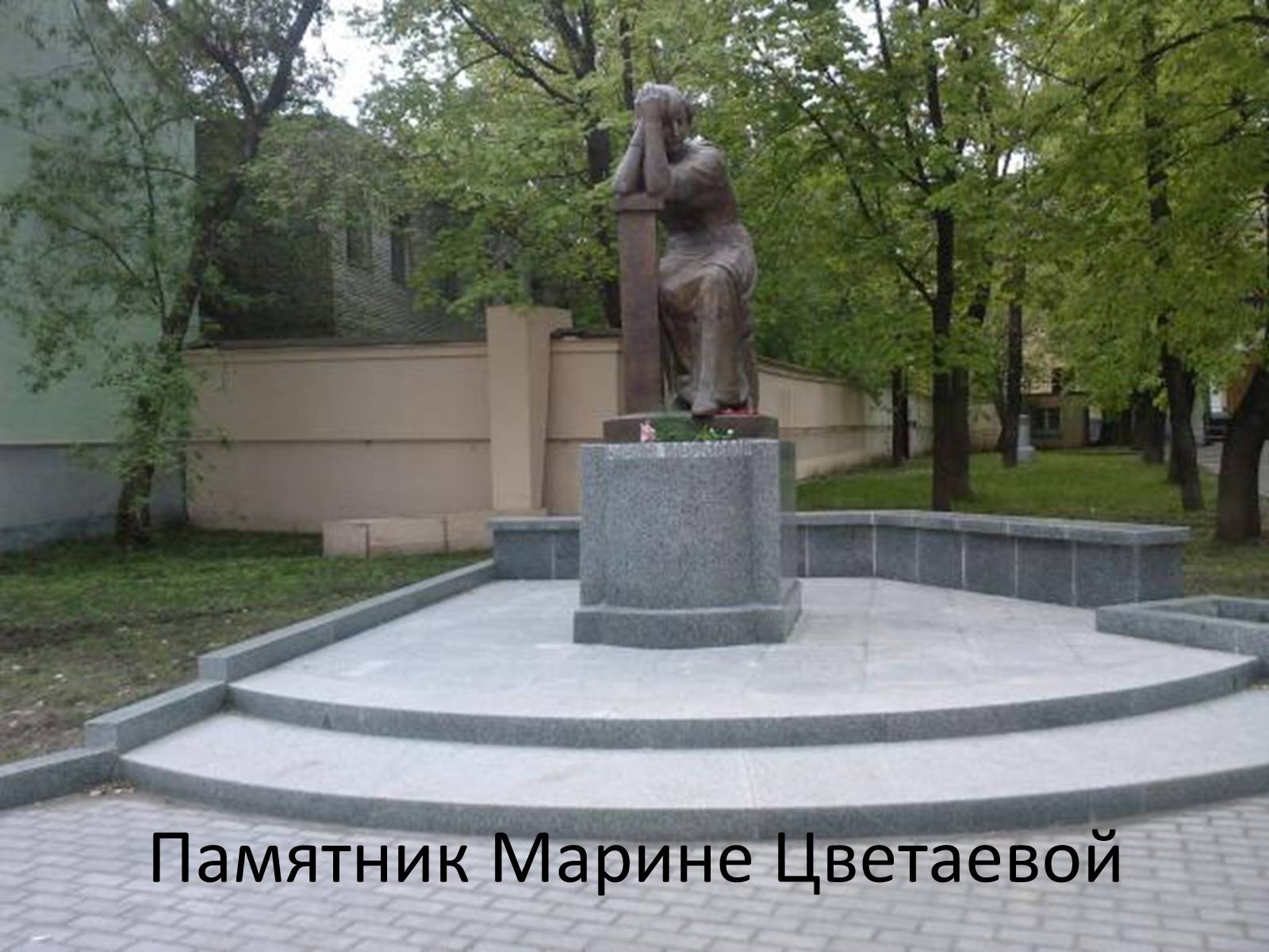 Презентація на тему «Марина Ивановна Цветаева» (варіант 2) - Слайд #12 Презентація на тему «Марина Ивановна Цветаева» (варіант 2) - Слайд #12