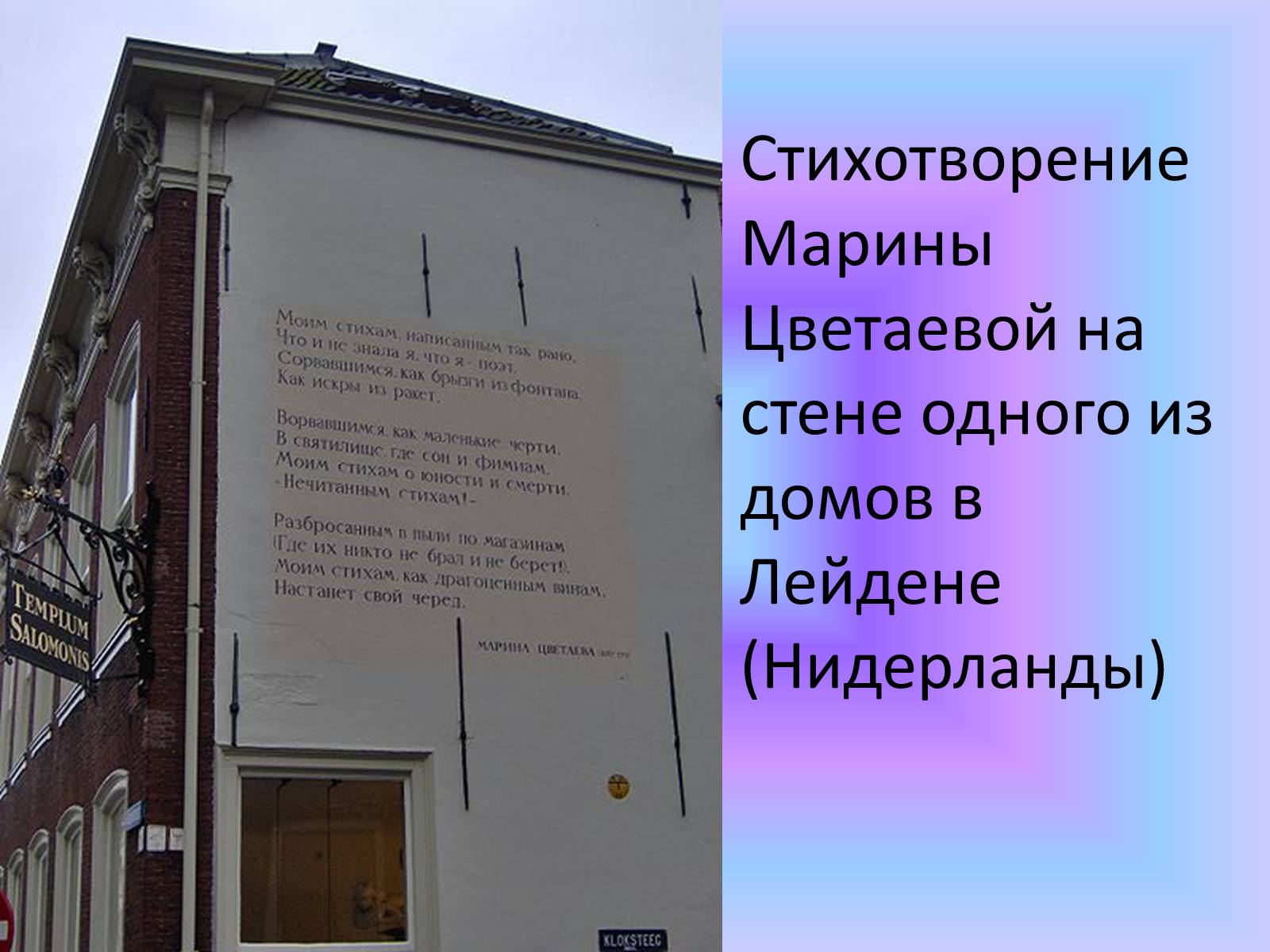 Презентація на тему «Марина Ивановна Цветаева» (варіант 2) - Слайд #14 Презентація на тему «Марина Ивановна Цветаева» (варіант 2) - Слайд #14
