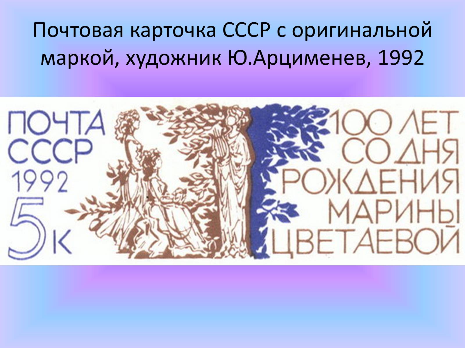 Презентація на тему «Марина Ивановна Цветаева» (варіант 2) - Слайд #15 Презентація на тему «Марина Ивановна Цветаева» (варіант 2) - Слайд #15