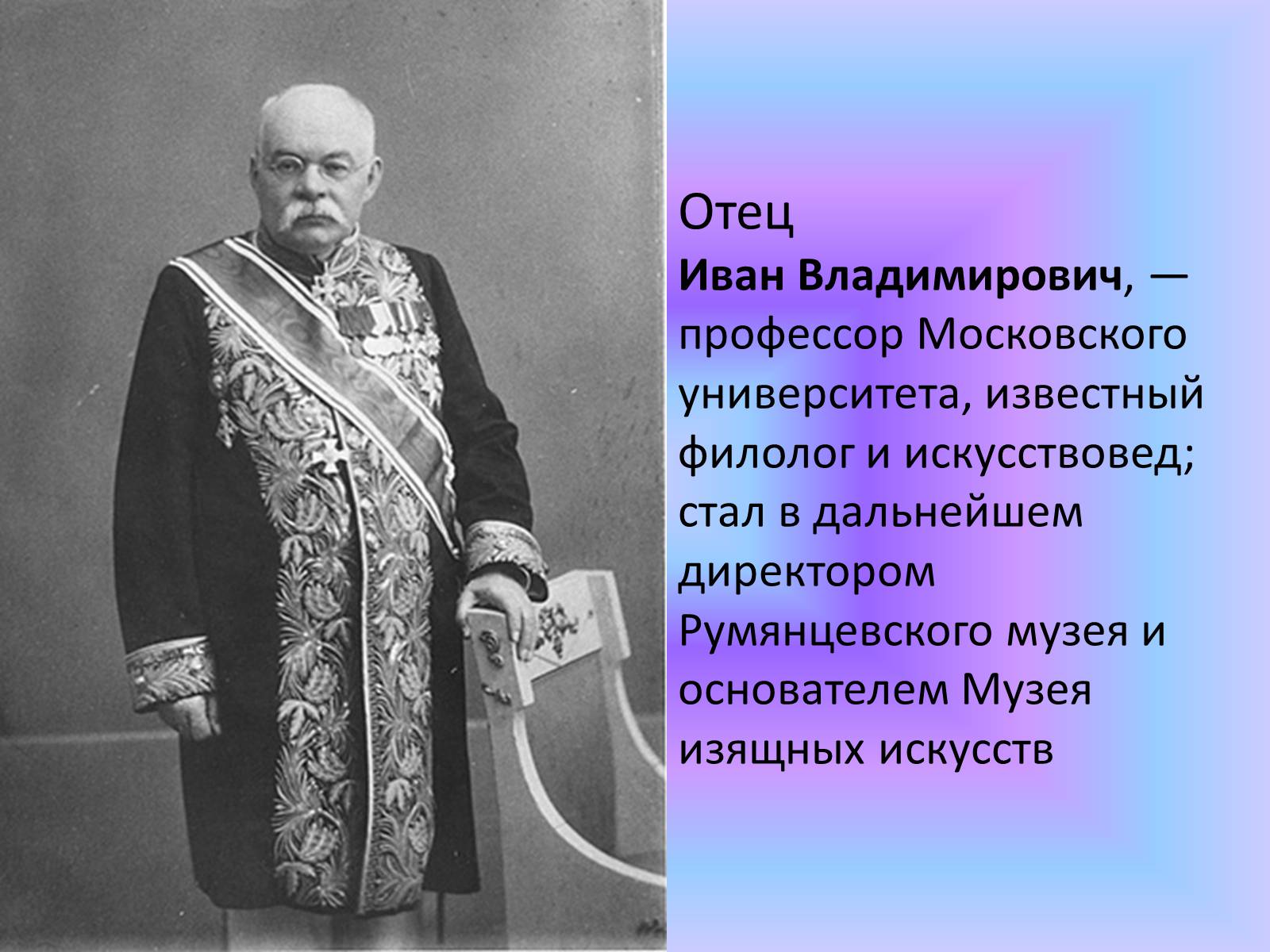 Презентація на тему «Марина Ивановна Цветаева» (варіант 2) - Слайд #2 Презентація на тему «Марина Ивановна Цветаева» (варіант 2) - Слайд #2