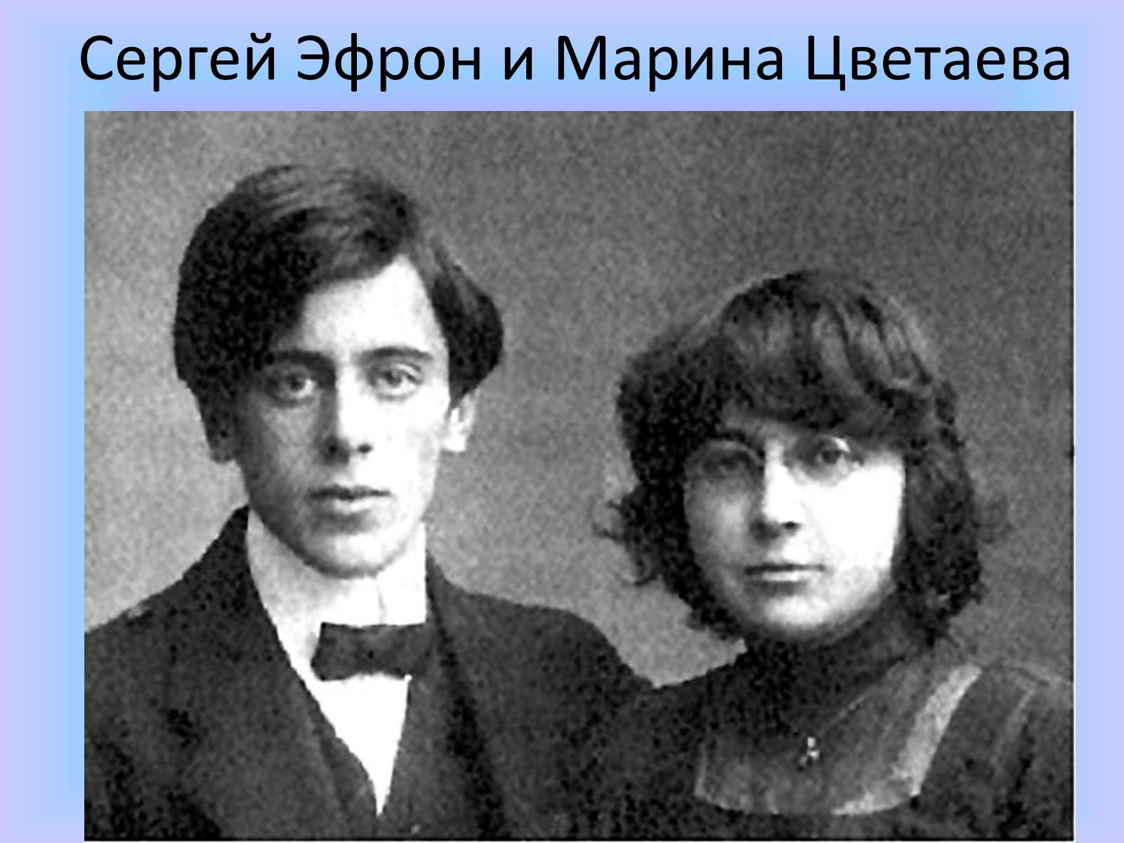 Презентація на тему «Марина Ивановна Цветаева» (варіант 2) - Слайд #4 Презентація на тему «Марина Ивановна Цветаева» (варіант 2) - Слайд #4