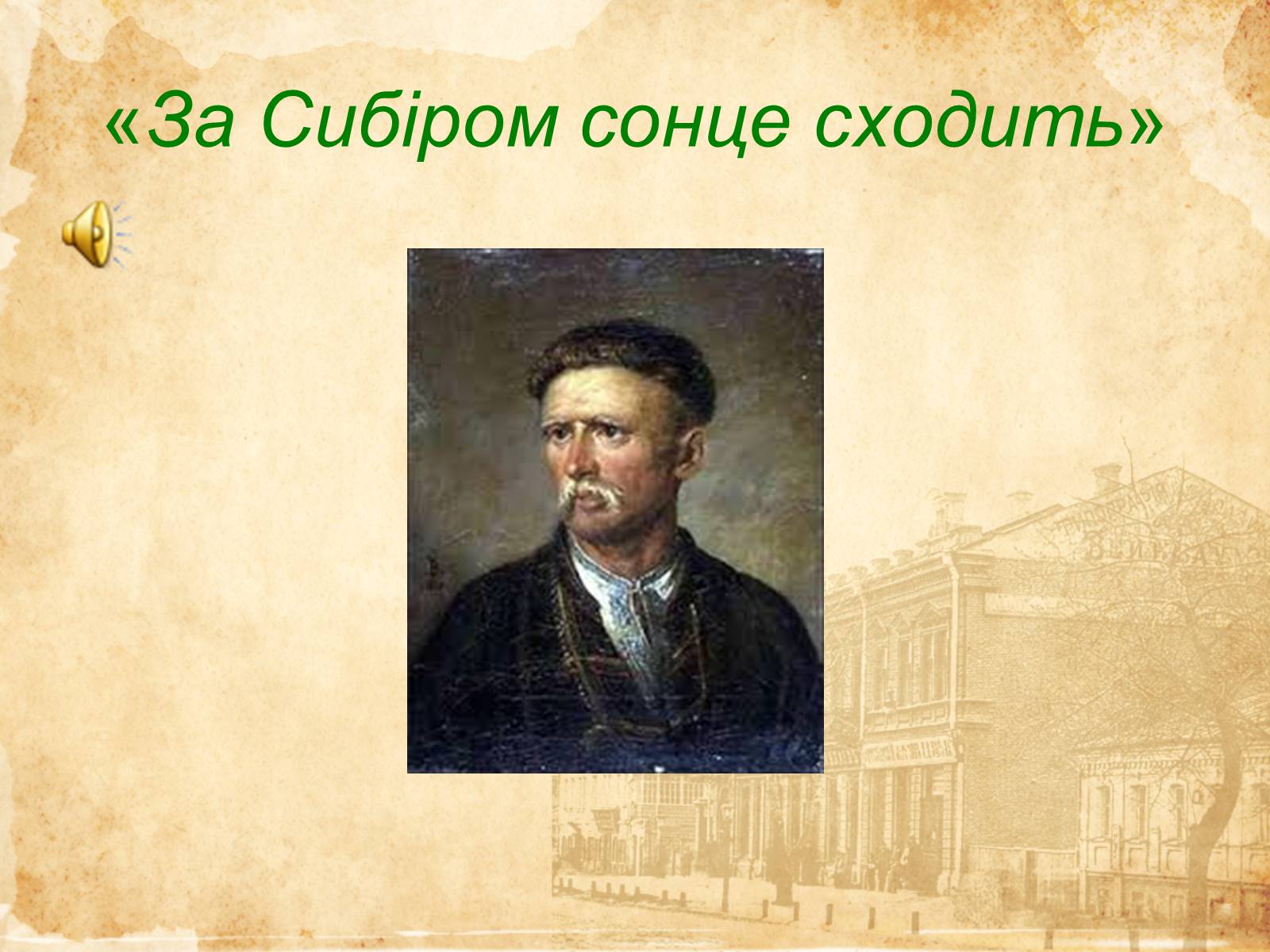 Презентація на тему «Музичне мистецтво ХVI-XVIII cт» - Слайд #21 Презентація на тему «Музичне мистецтво ХVI-XVIII cт» - Слайд #21