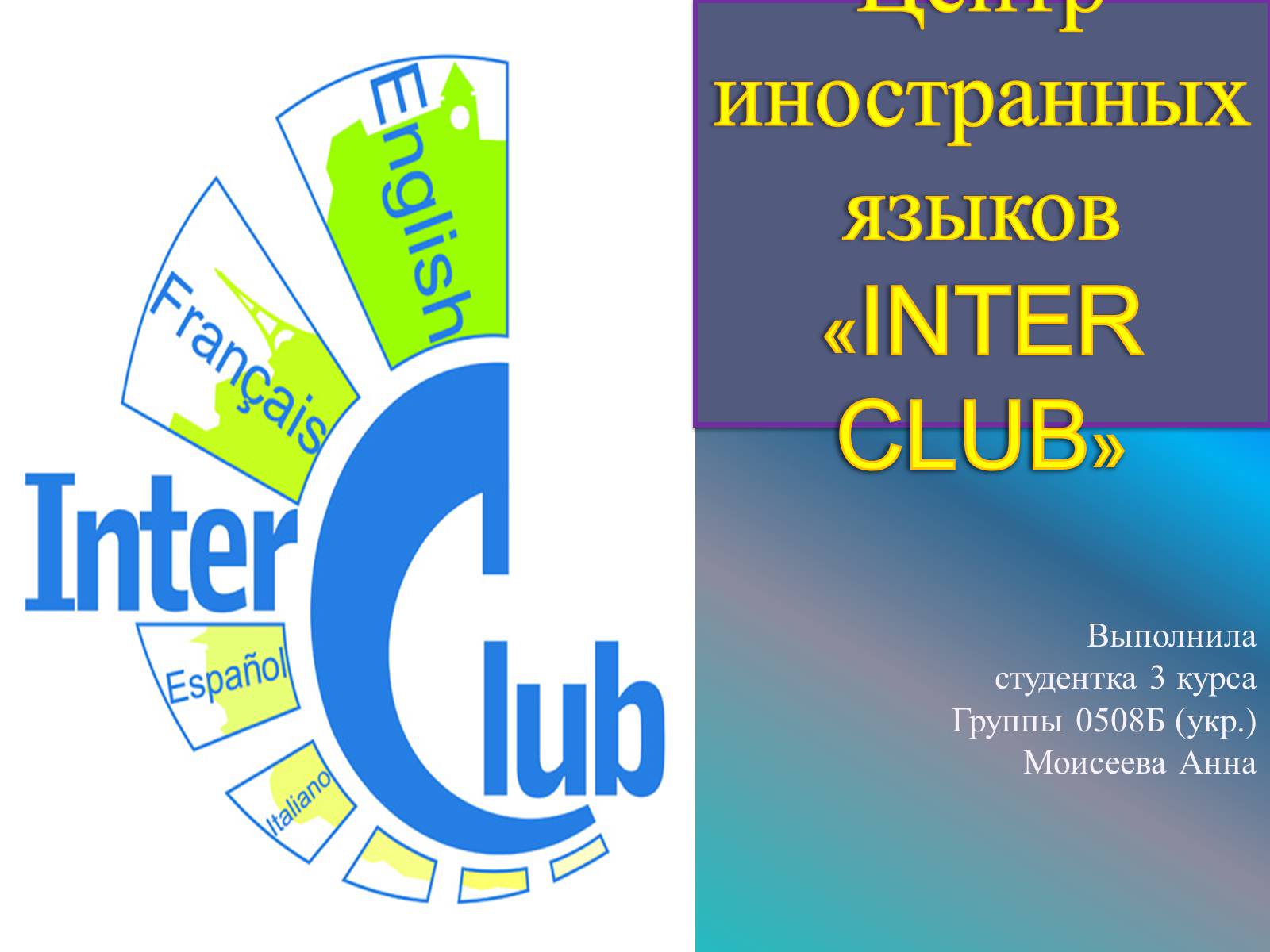 Презентація на тему «Бизнес план» - Слайд #1 Презентація на тему «Бизнес план» - Слайд #1