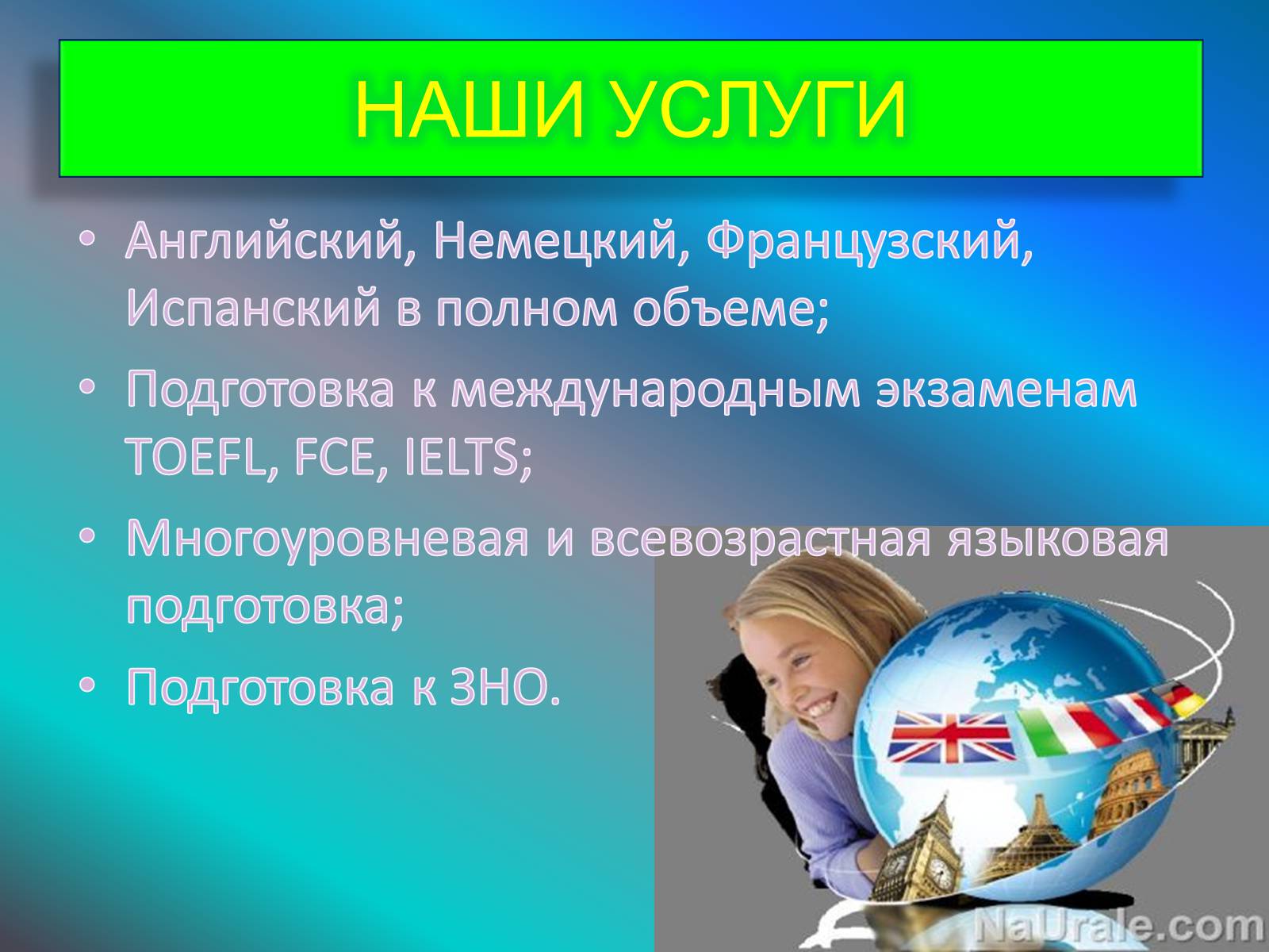 Презентація на тему «Бизнес план» - Слайд #6 Презентація на тему «Бизнес план» - Слайд #6