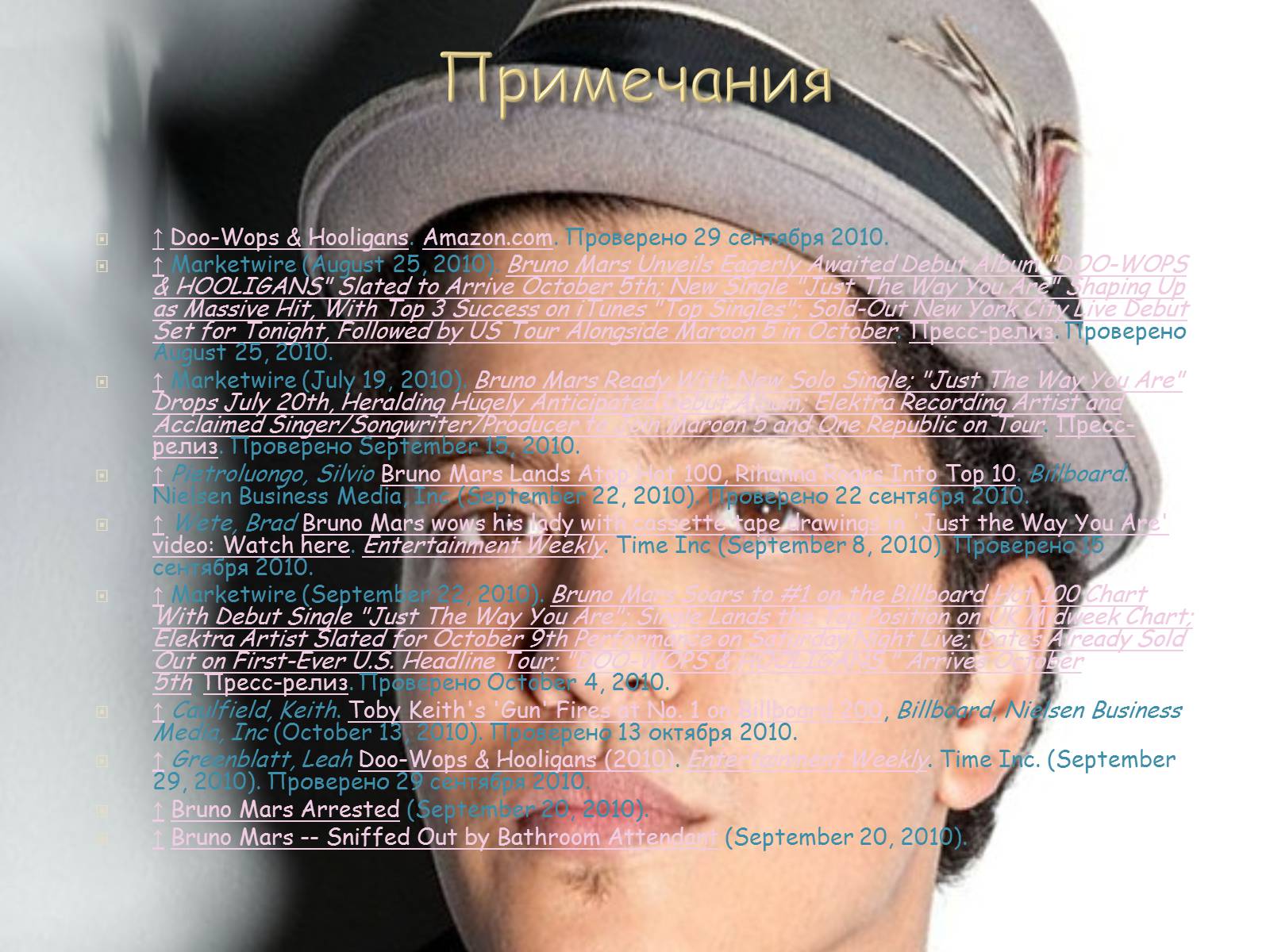 Презентація на тему «Бруно Марс» - Слайд #11 Презентація на тему «Бруно Марс» - Слайд #11