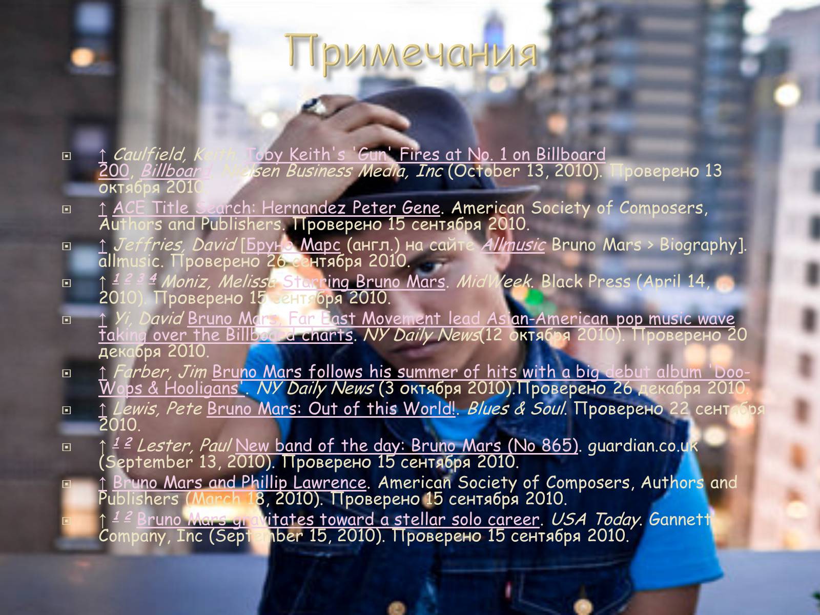 Презентація на тему «Бруно Марс» - Слайд #9 Презентація на тему «Бруно Марс» - Слайд #9