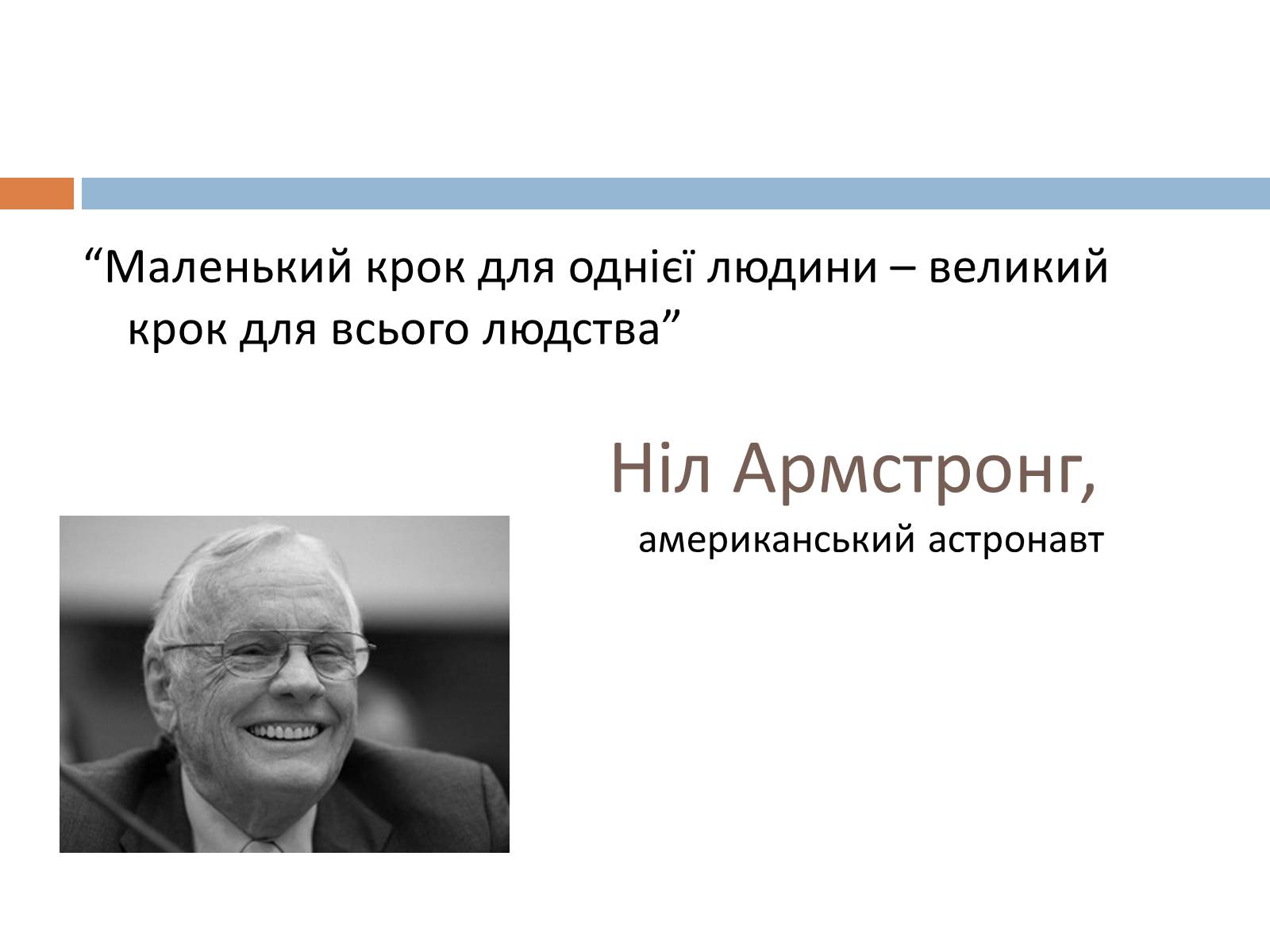 Презентація на тему «Михайло Яримович» - Слайд #2 Презентація на тему «Михайло Яримович» - Слайд #2