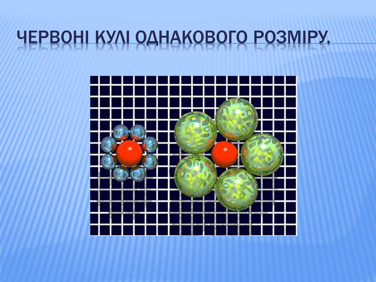 Презентація на тему «Головоломки» - Слайд #10 Презентація на тему «Головоломки» - Слайд #10