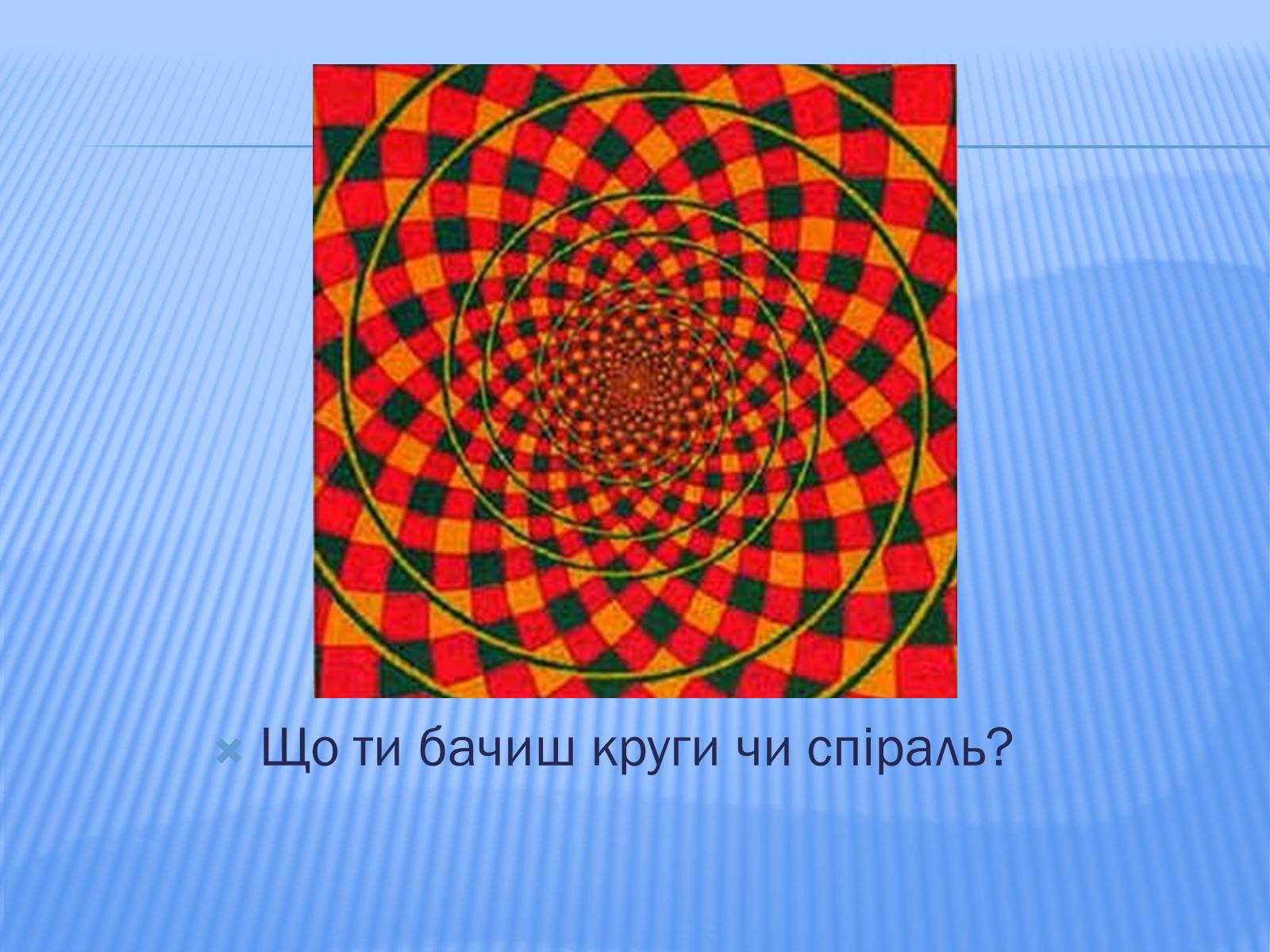 Презентація на тему «Головоломки» - Слайд #11 Презентація на тему «Головоломки» - Слайд #11