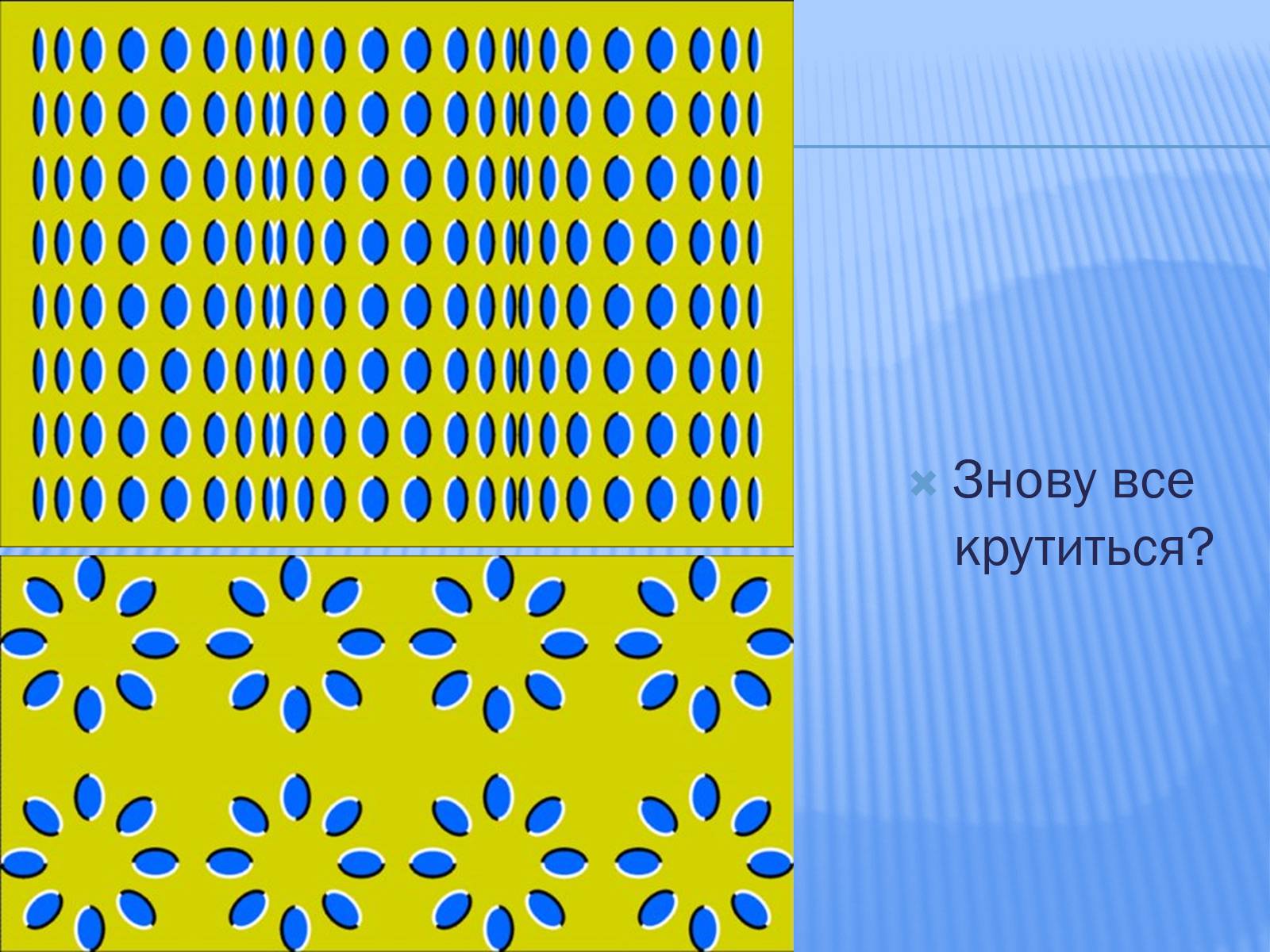 Презентація на тему «Головоломки» - Слайд #14 Презентація на тему «Головоломки» - Слайд #14