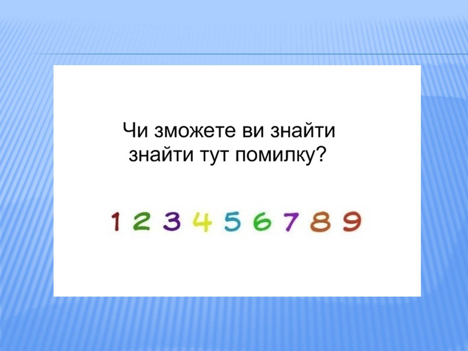 Презентація на тему «Головоломки» - Слайд #2 Презентація на тему «Головоломки» - Слайд #2