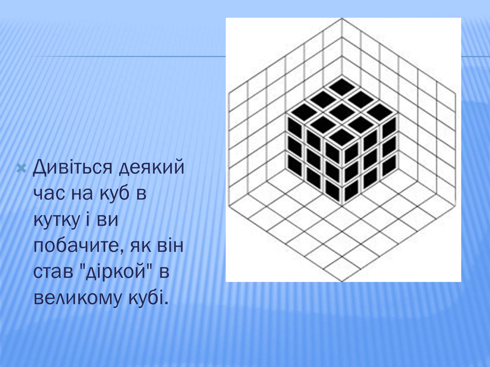Презентація на тему «Головоломки» - Слайд #21 Презентація на тему «Головоломки» - Слайд #21