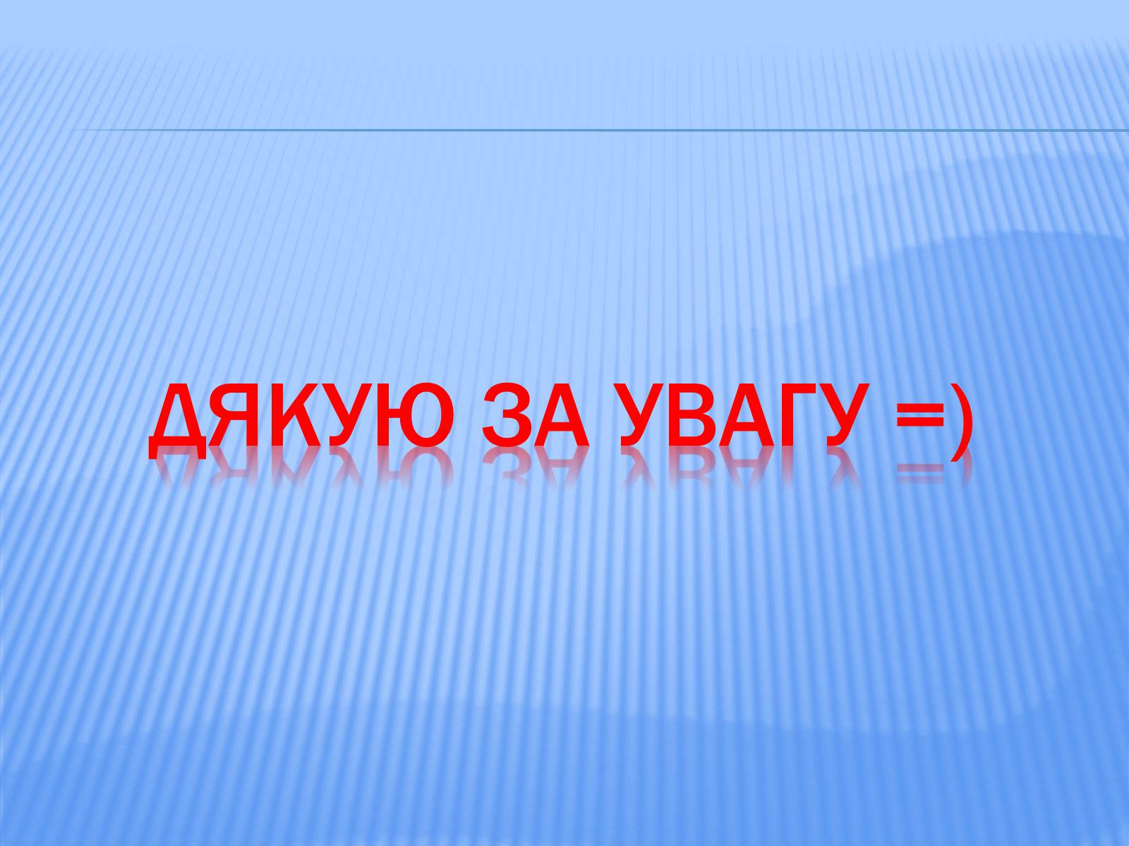 Презентація на тему «Головоломки» - Слайд #24 Презентація на тему «Головоломки» - Слайд #24