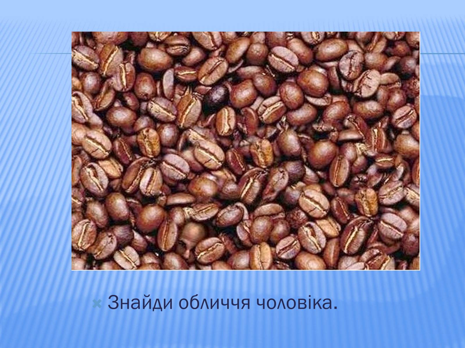 Презентація на тему «Головоломки» - Слайд #4 Презентація на тему «Головоломки» - Слайд #4