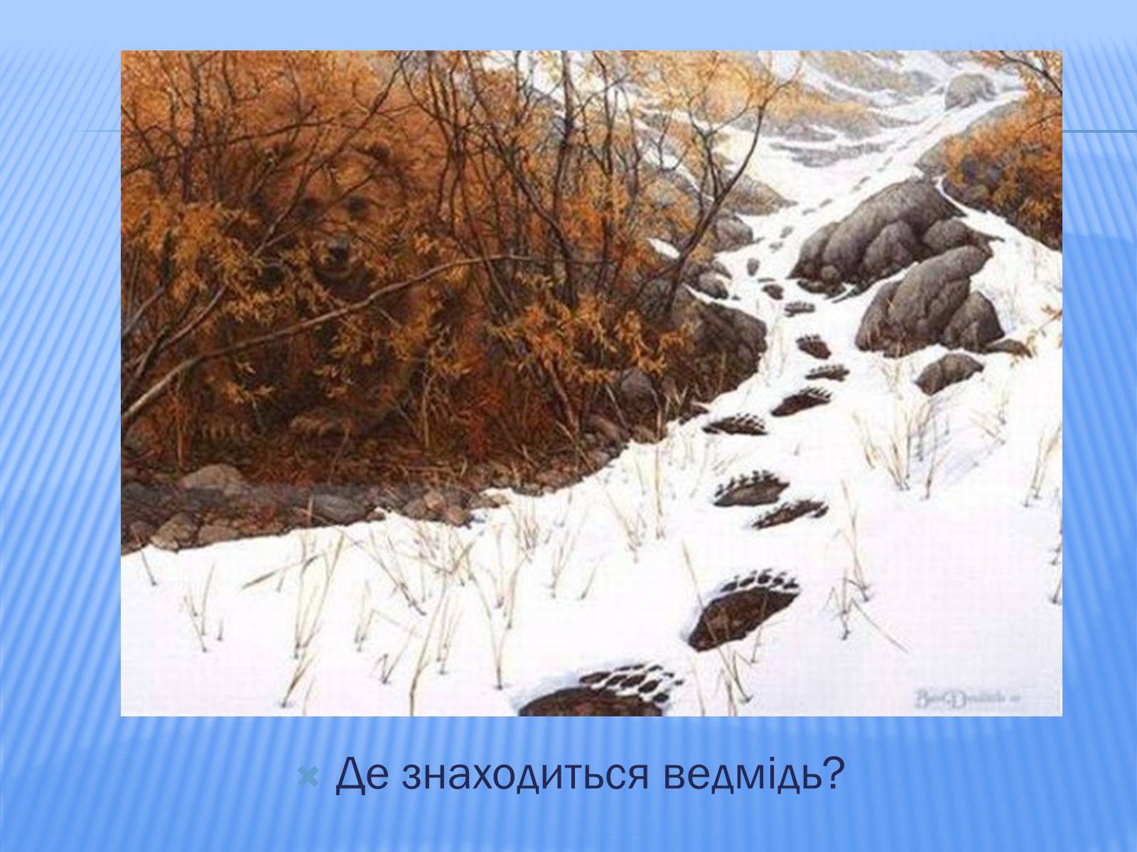 Презентація на тему «Головоломки» - Слайд #6 Презентація на тему «Головоломки» - Слайд #6