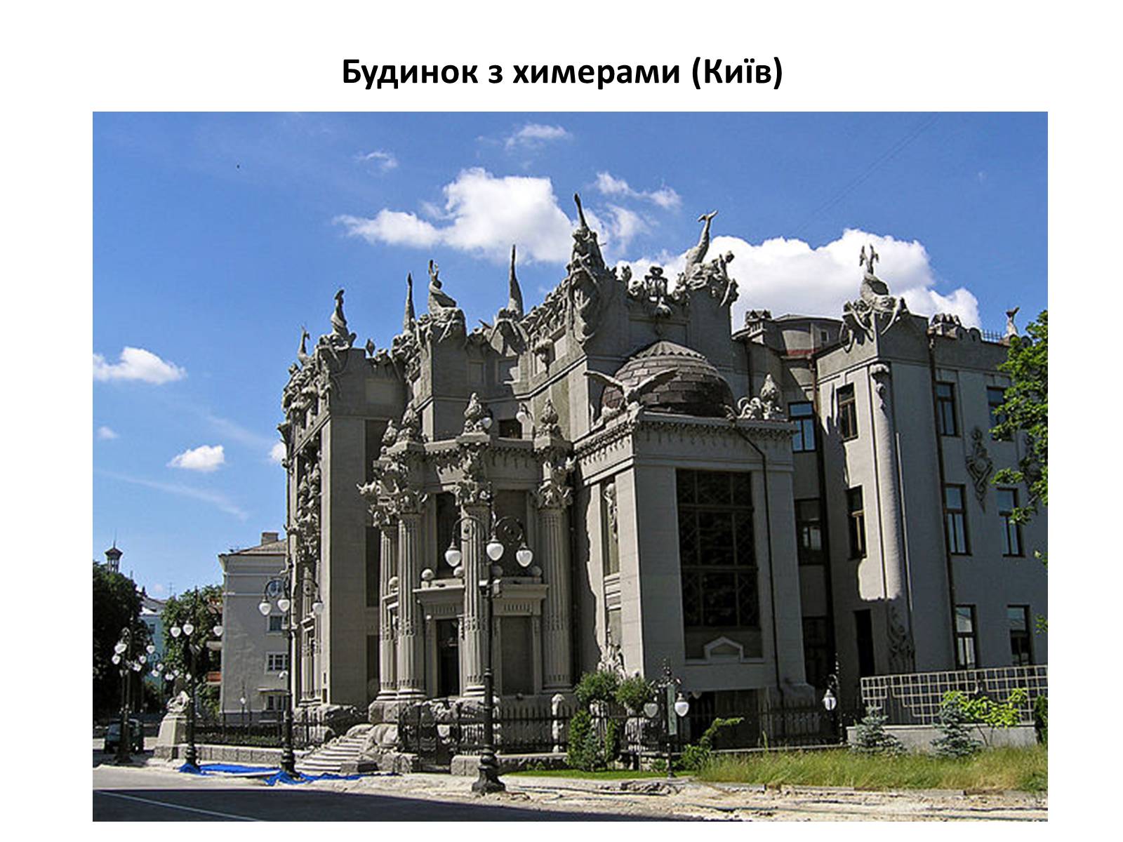 Презентація на тему «Українське бароко» (варіант 9) - Слайд #14 Презентація на тему «Українське бароко» (варіант 9) - Слайд #14