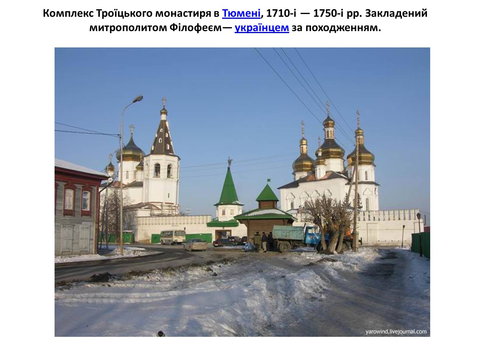 Презентація на тему «Українське бароко» (варіант 9) - Слайд #18 Презентація на тему «Українське бароко» (варіант 9) - Слайд #18