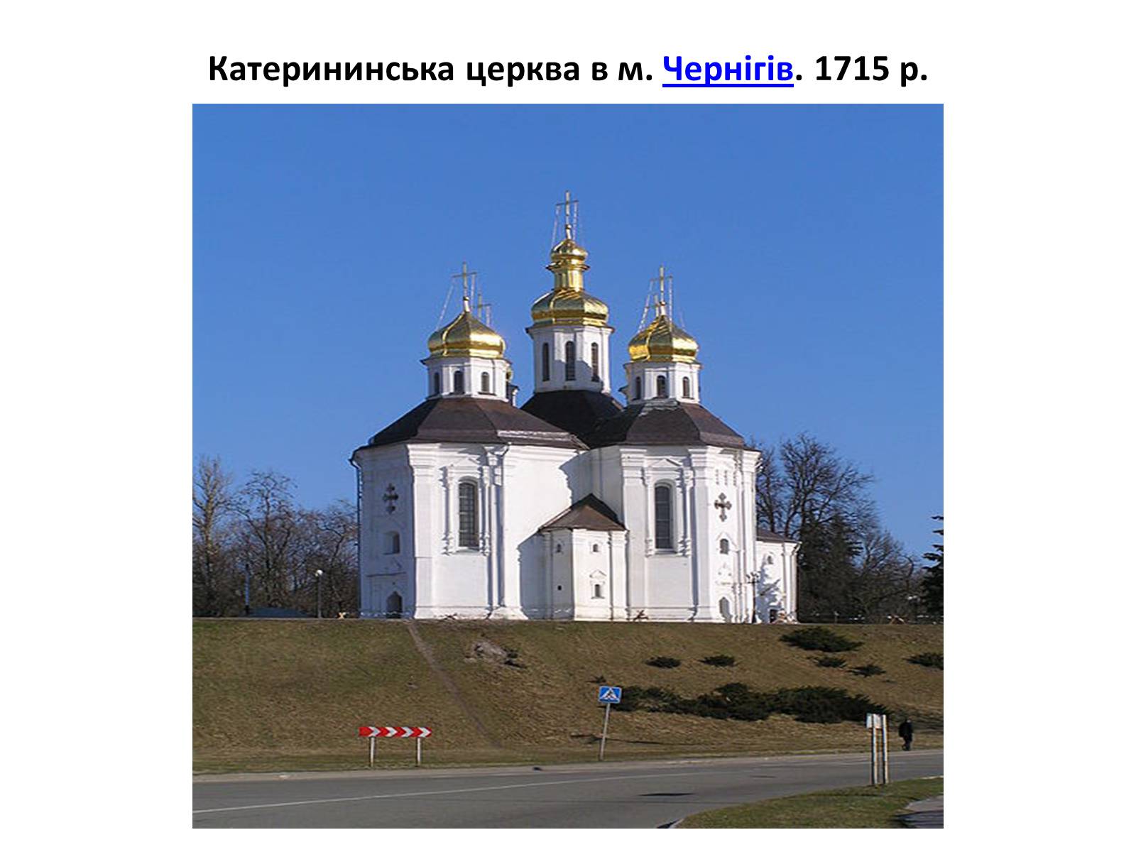 Презентація на тему «Українське бароко» (варіант 9) - Слайд #6 Презентація на тему «Українське бароко» (варіант 9) - Слайд #6