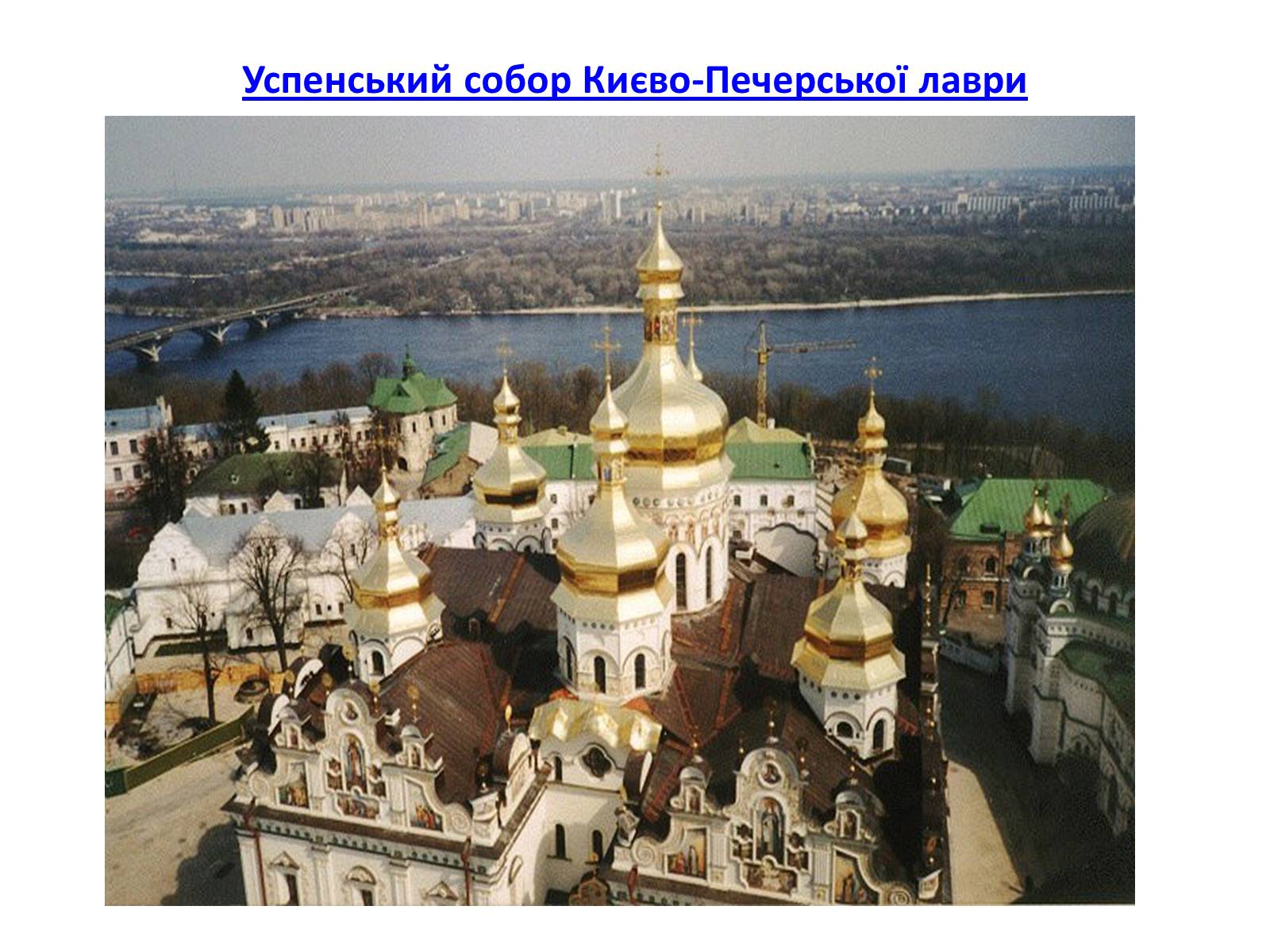 Презентація на тему «Українське бароко» (варіант 9) - Слайд #7 Презентація на тему «Українське бароко» (варіант 9) - Слайд #7