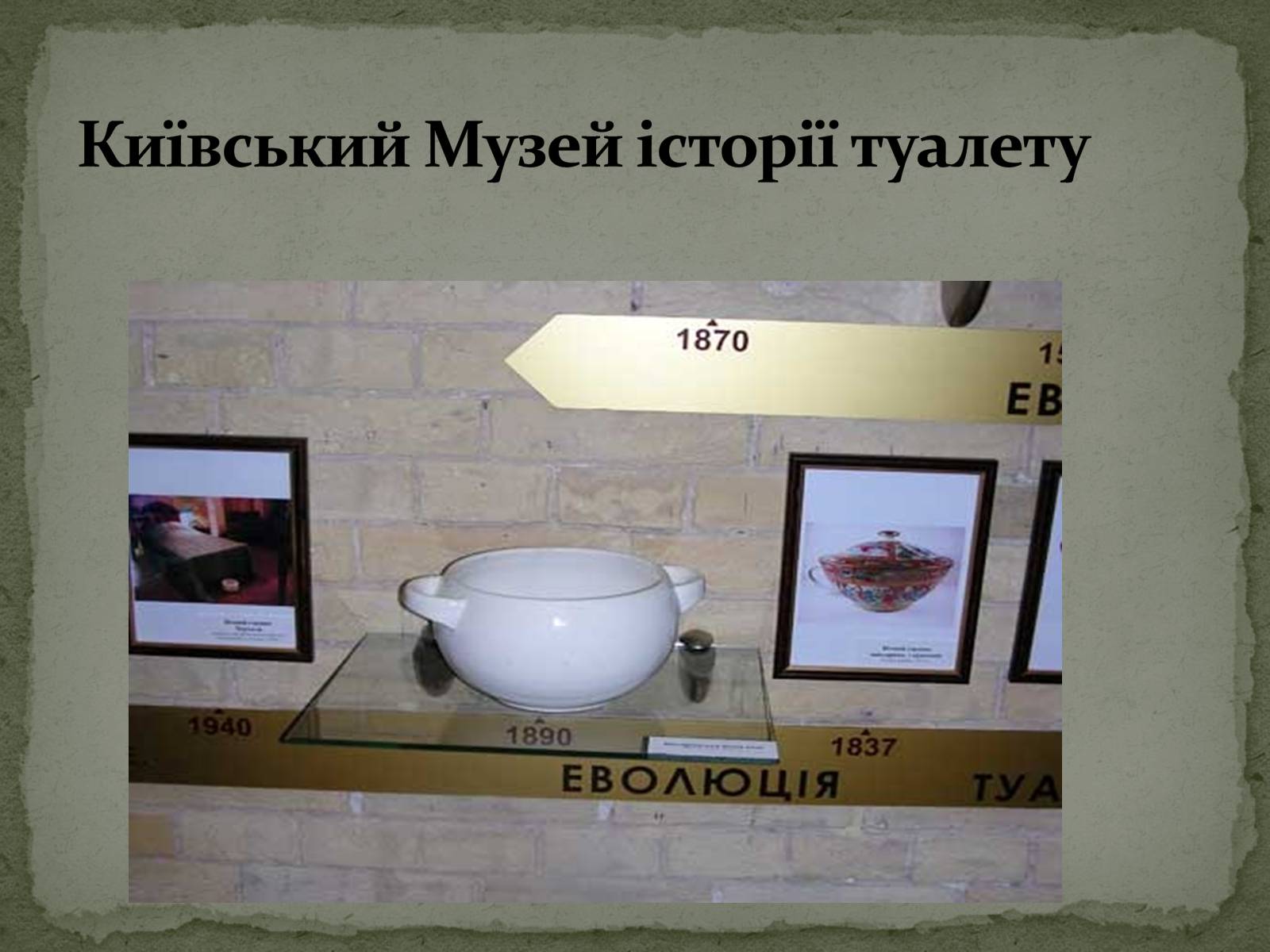 Презентація на тему «Музеї світу» (варіант 1) - Слайд #13 Презентація на тему «Музеї світу» (варіант 1) - Слайд #13