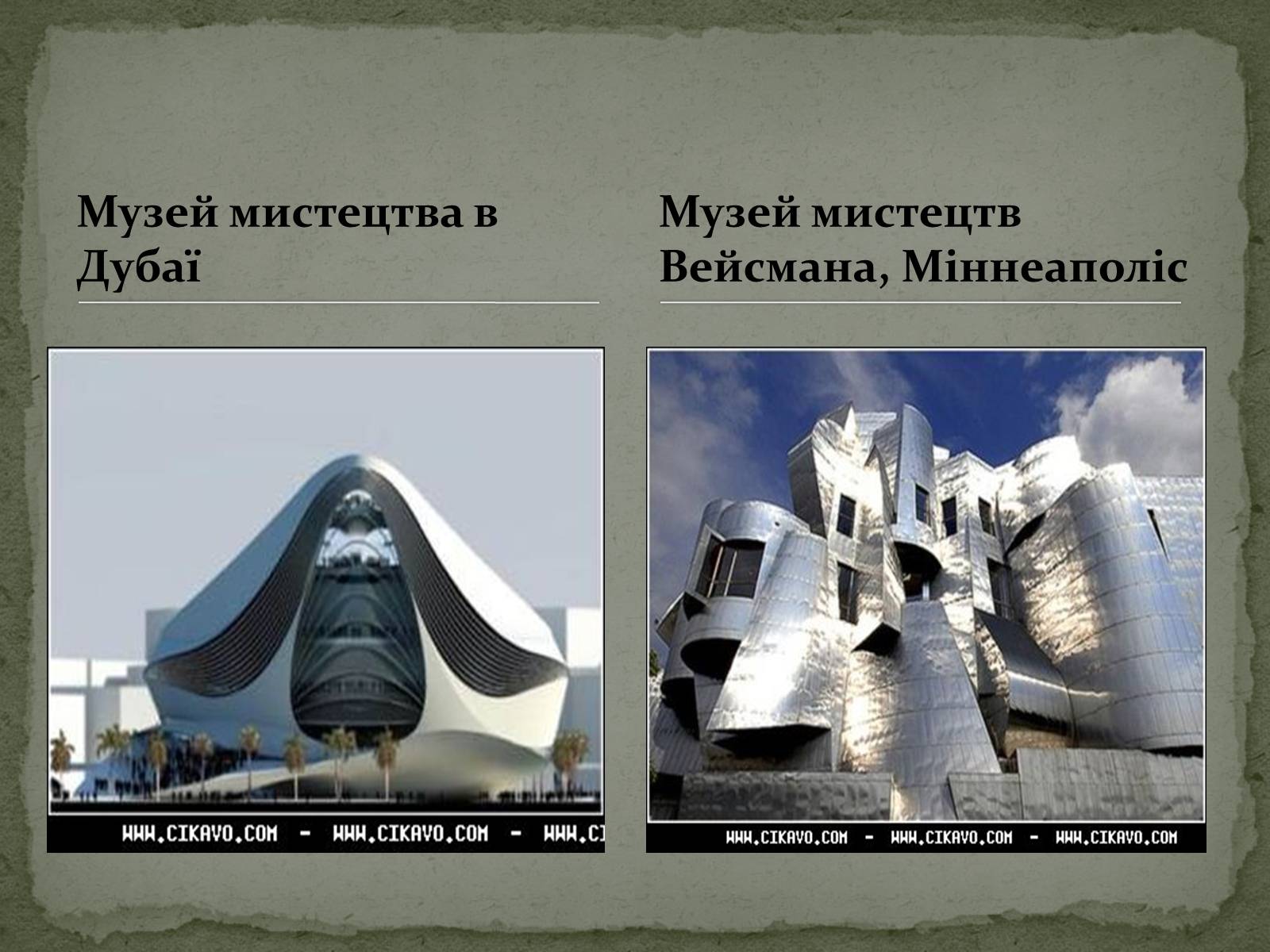 Презентація на тему «Музеї світу» (варіант 1) - Слайд #8 Презентація на тему «Музеї світу» (варіант 1) - Слайд #8