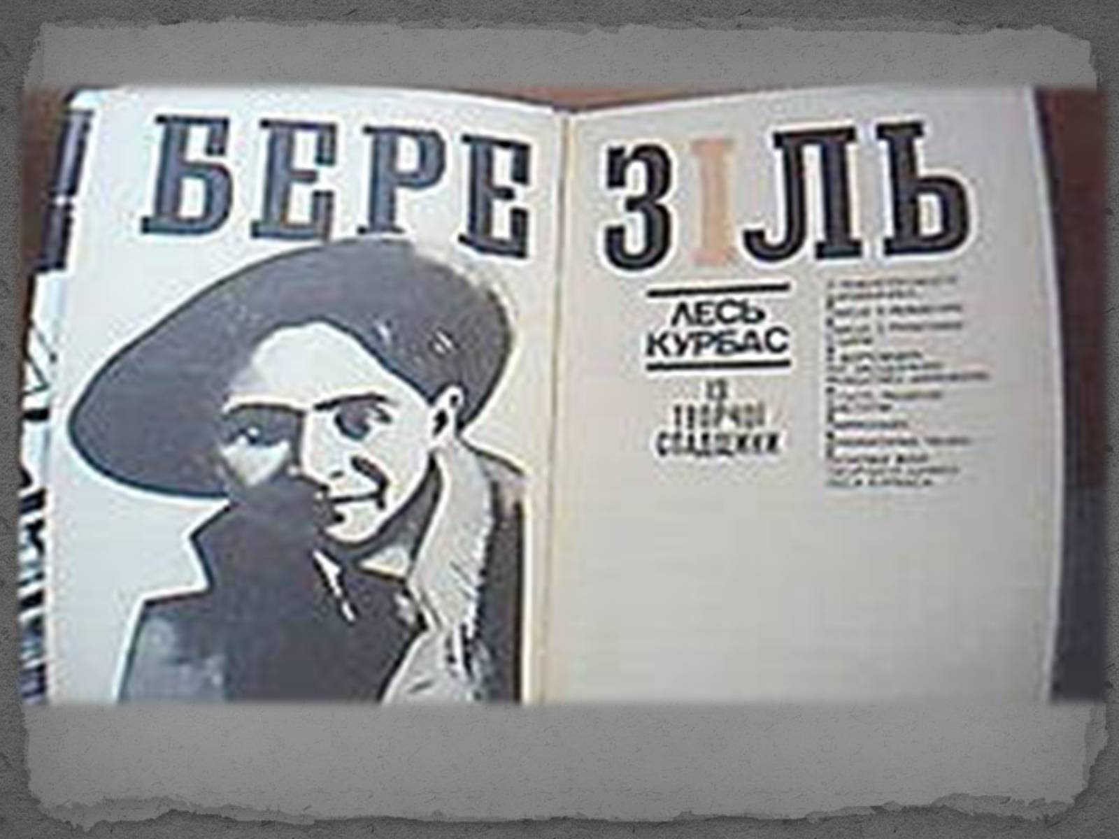 Презентація на тему «Театр імені Т. Г. Шевченка» - Слайд #6 Презентація на тему «Театр імені Т. Г. Шевченка» - Слайд #6