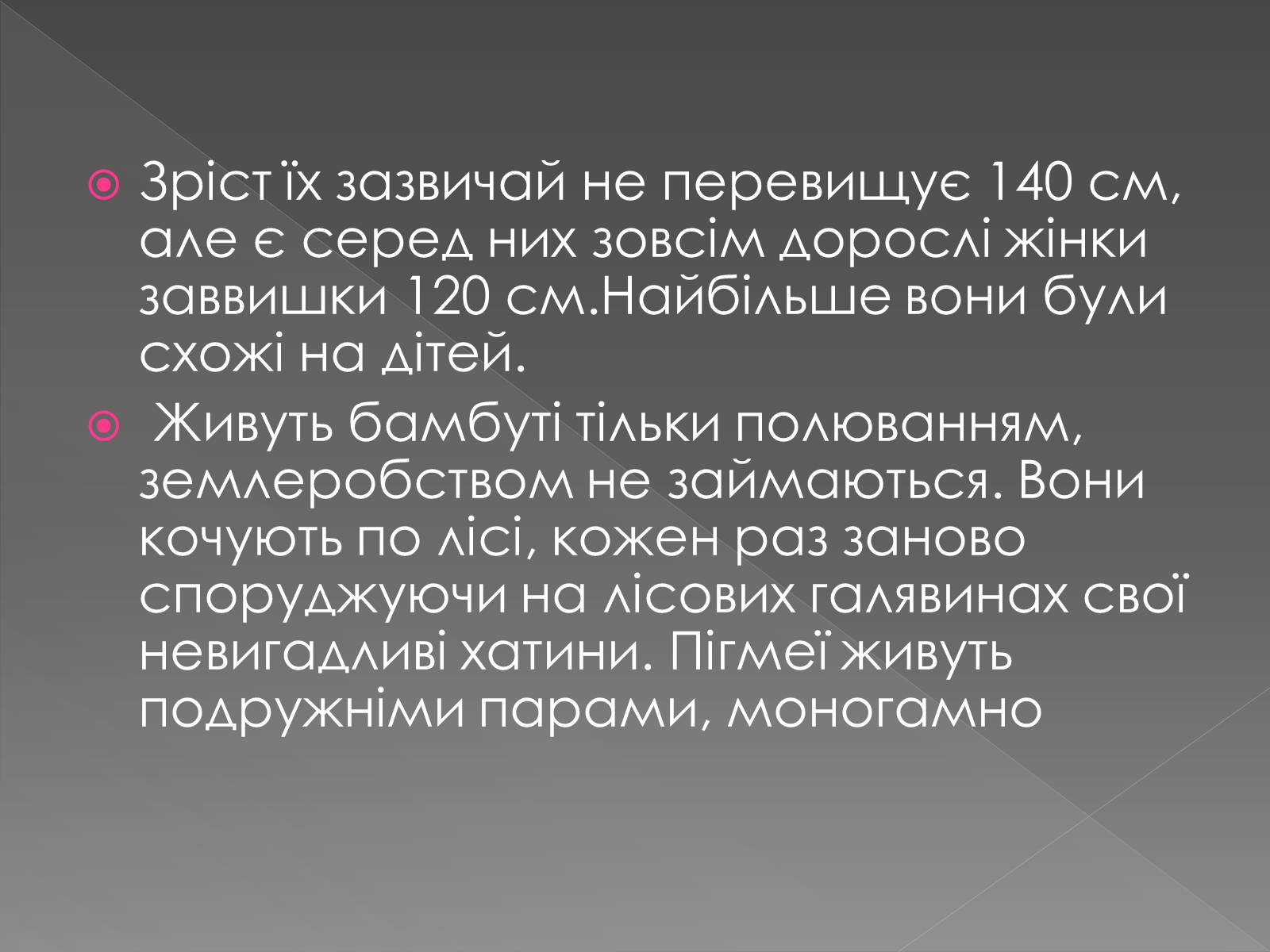 Презентація на тему «Кочове життя африканців» - Слайд #12 Презентація на тему «Кочове життя африканців» - Слайд #12