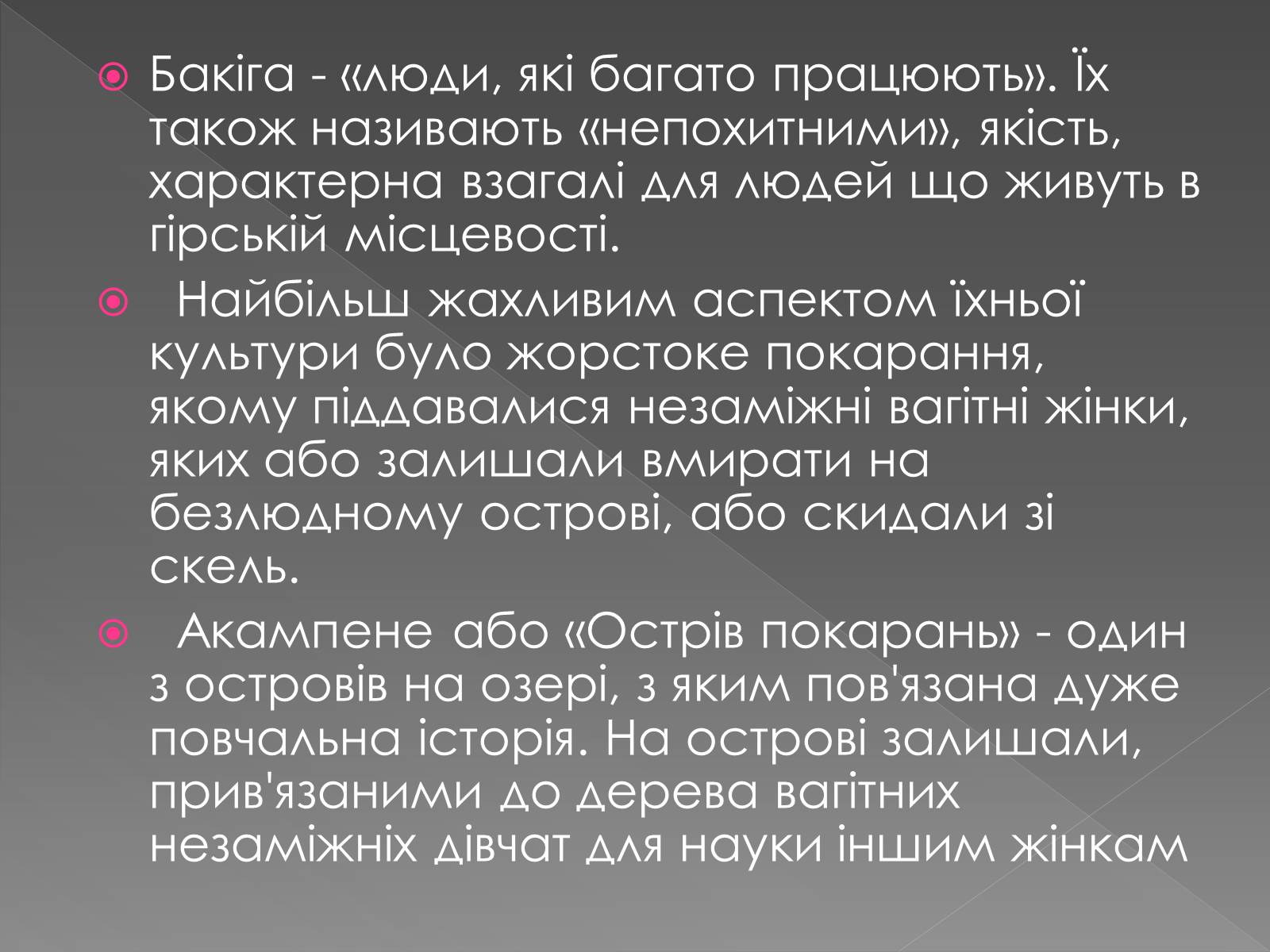 Презентація на тему «Кочове життя африканців» - Слайд #14 Презентація на тему «Кочове життя африканців» - Слайд #14