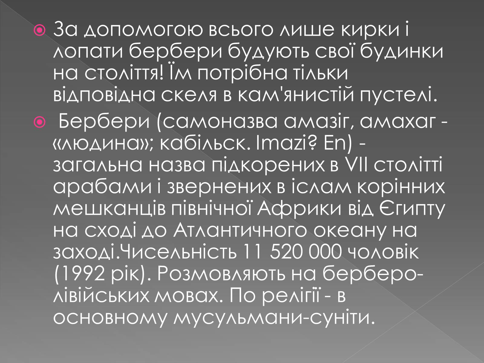 Презентація на тему «Кочове життя африканців» - Слайд #22 Презентація на тему «Кочове життя африканців» - Слайд #22