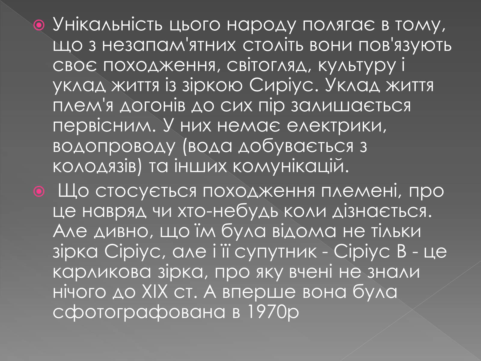 Презентація на тему «Кочове життя африканців» - Слайд #32 Презентація на тему «Кочове життя африканців» - Слайд #32