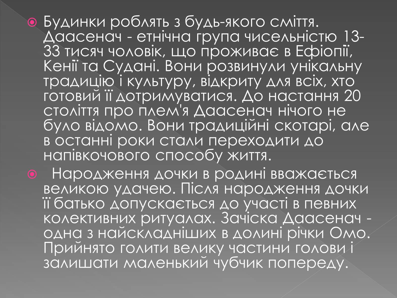 Презентація на тему «Кочове життя африканців» - Слайд #34 Презентація на тему «Кочове життя африканців» - Слайд #34
