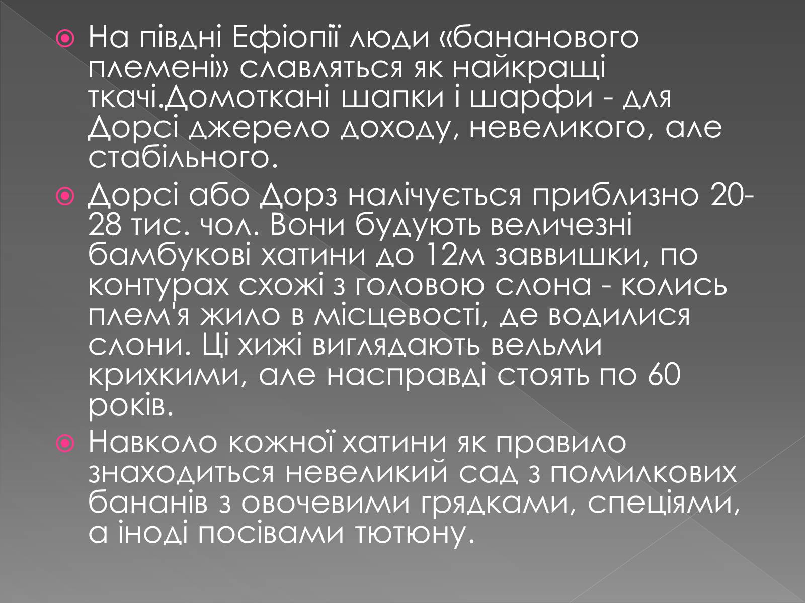 Презентація на тему «Кочове життя африканців» - Слайд #36 Презентація на тему «Кочове життя африканців» - Слайд #36
