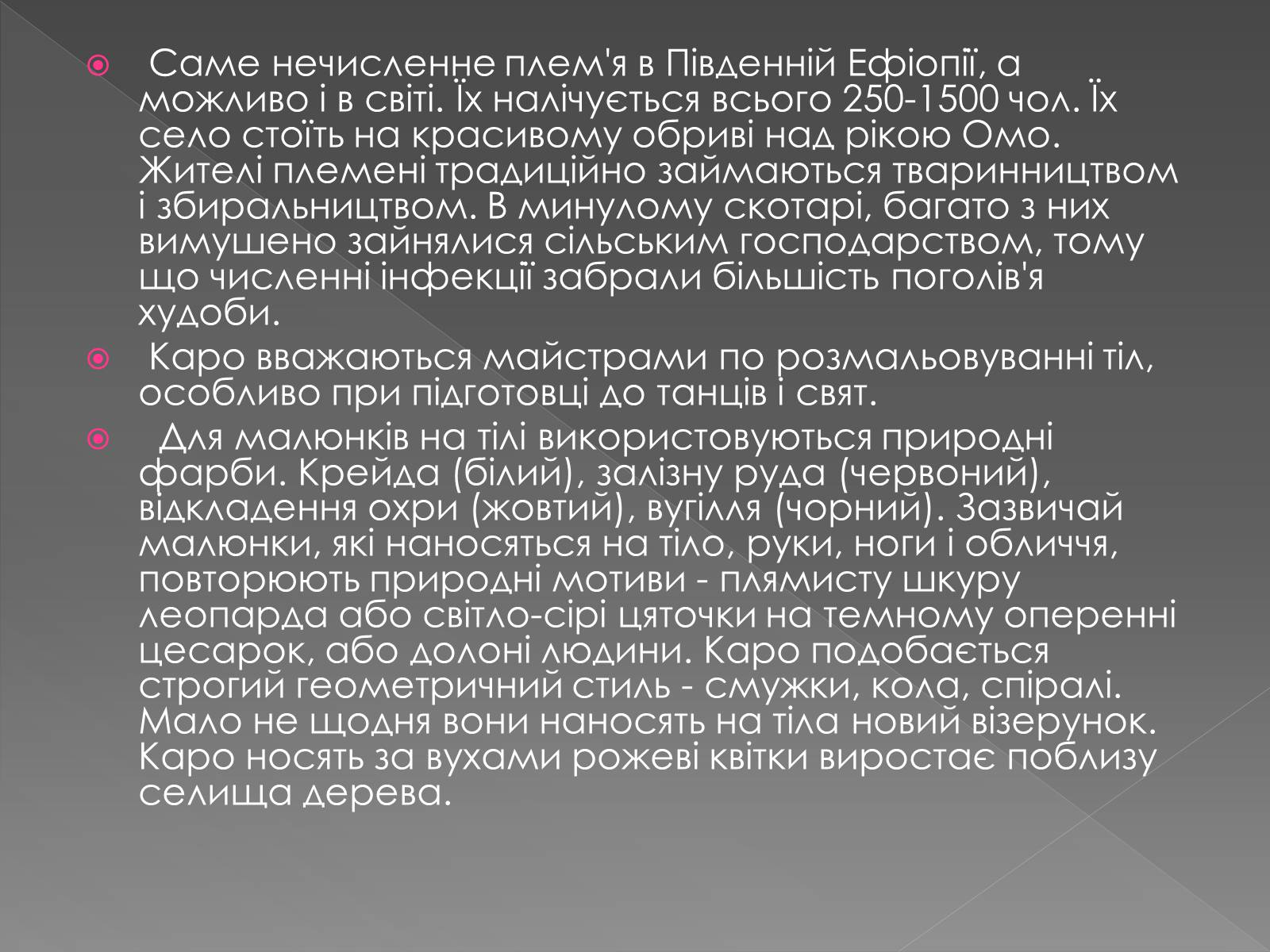 Презентація на тему «Кочове життя африканців» - Слайд #40 Презентація на тему «Кочове життя африканців» - Слайд #40