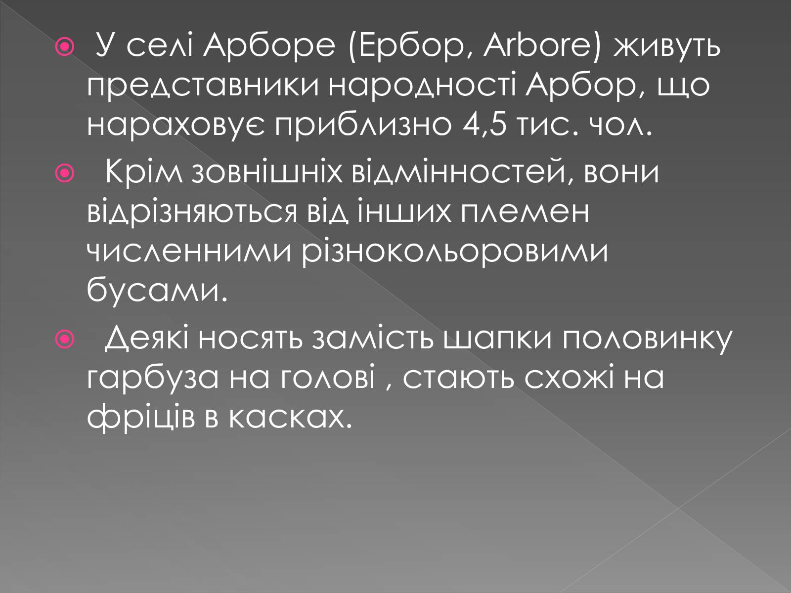 Презентація на тему «Кочове життя африканців» - Слайд #7 Презентація на тему «Кочове життя африканців» - Слайд #7