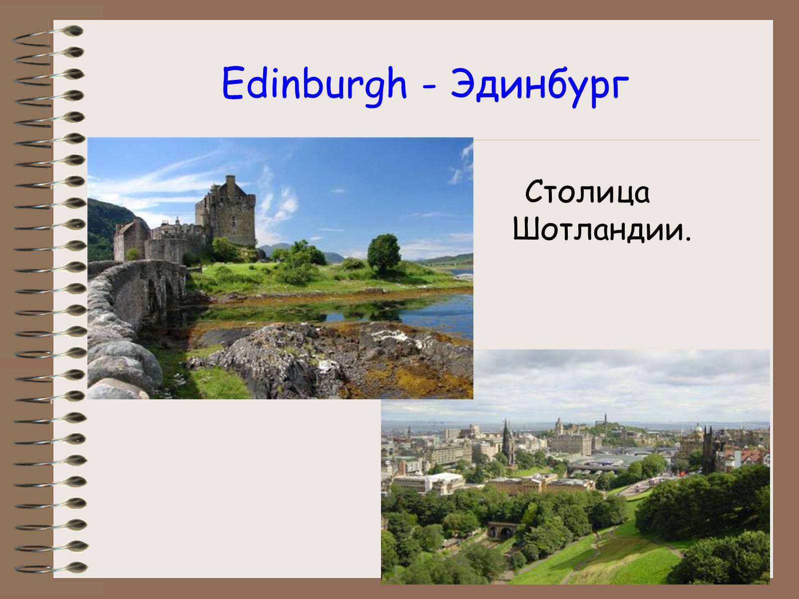 Презентація на тему «The United Kingdom of Great Britain» - Слайд #15 Презентація на тему «The United Kingdom of Great Britain» - Слайд #15