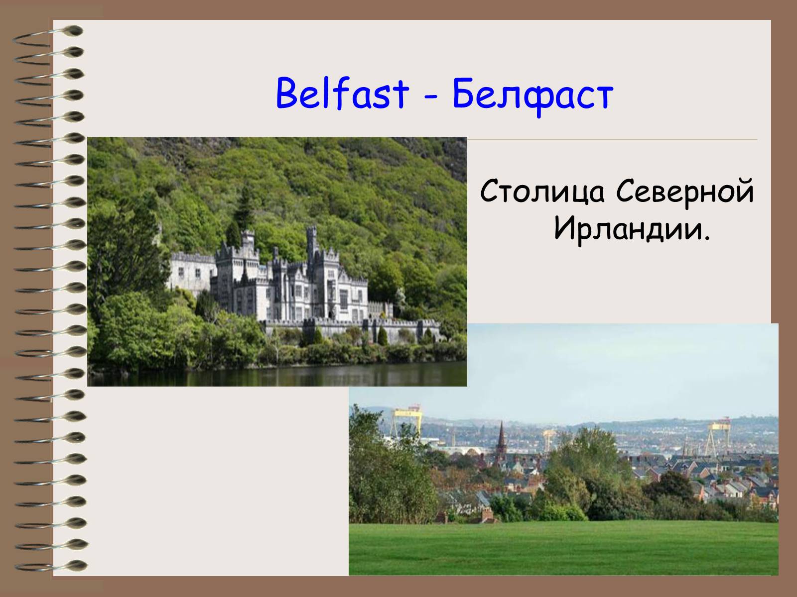 Презентація на тему «The United Kingdom of Great Britain» - Слайд #19 Презентація на тему «The United Kingdom of Great Britain» - Слайд #19