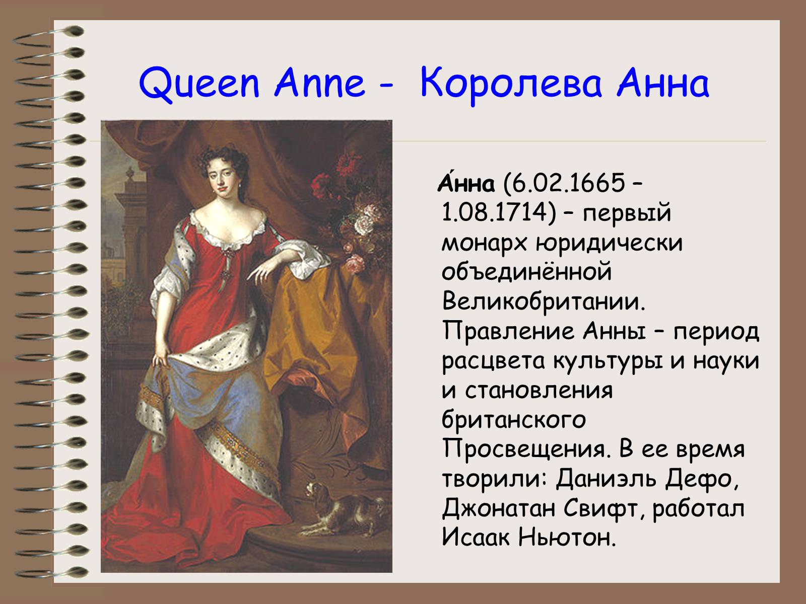 Презентація на тему «The United Kingdom of Great Britain» - Слайд #23 Презентація на тему «The United Kingdom of Great Britain» - Слайд #23