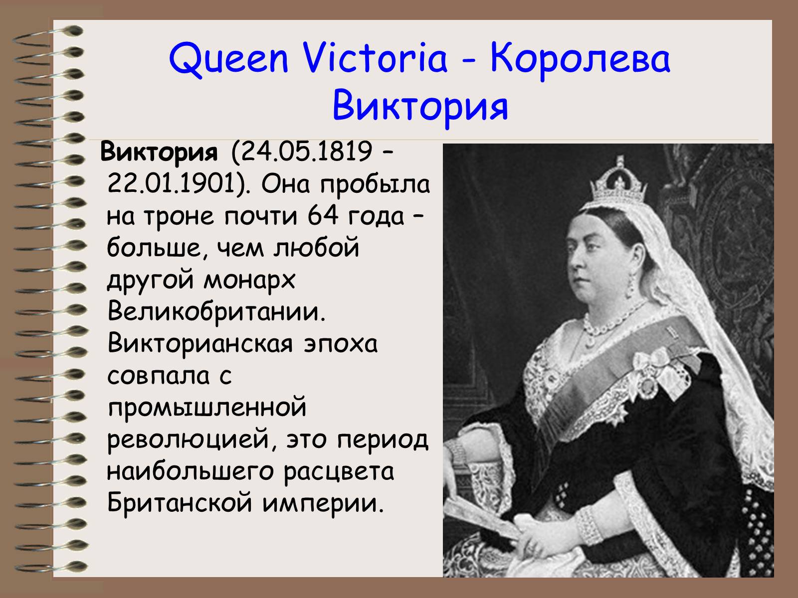 Презентація на тему «The United Kingdom of Great Britain» - Слайд #24 Презентація на тему «The United Kingdom of Great Britain» - Слайд #24