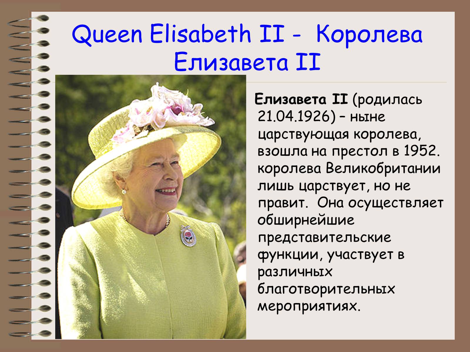 Презентація на тему «The United Kingdom of Great Britain» - Слайд #25 Презентація на тему «The United Kingdom of Great Britain» - Слайд #25