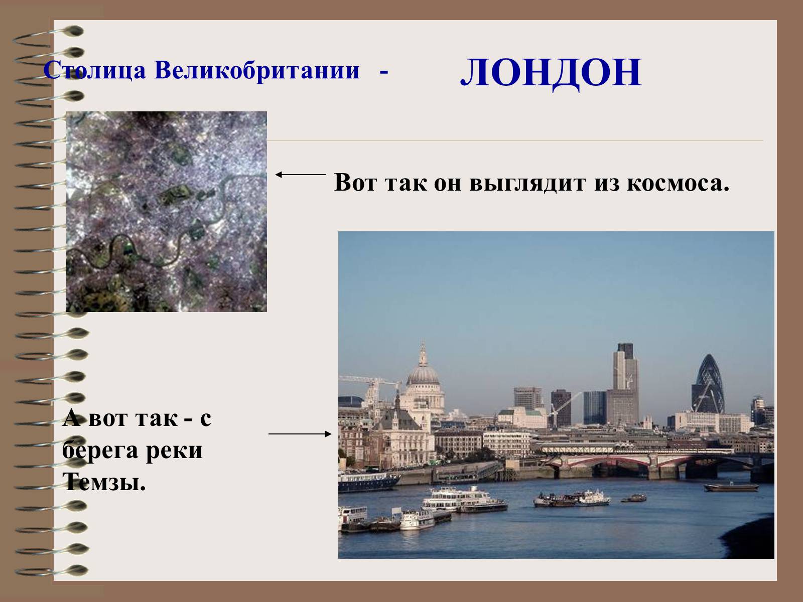 Презентація на тему «The United Kingdom of Great Britain» - Слайд #5 Презентація на тему «The United Kingdom of Great Britain» - Слайд #5
